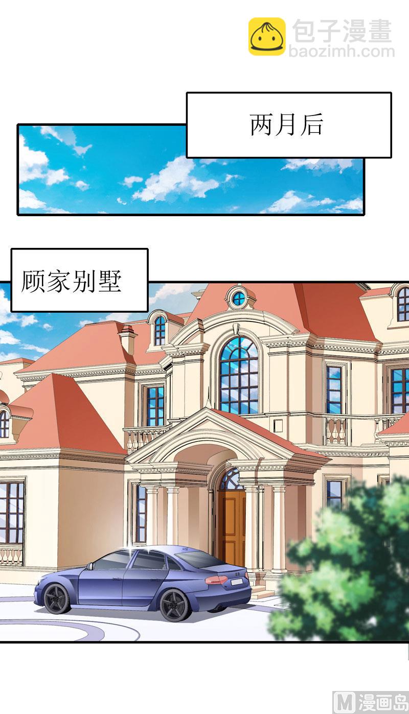 第5话 顾家(1/2)-第5话