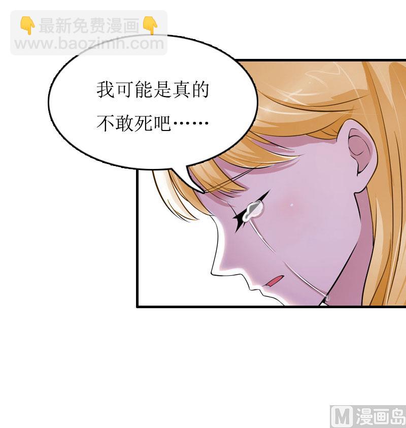 豪门游戏：顾总求放过 - 第9话 决绝(1/2) - 3