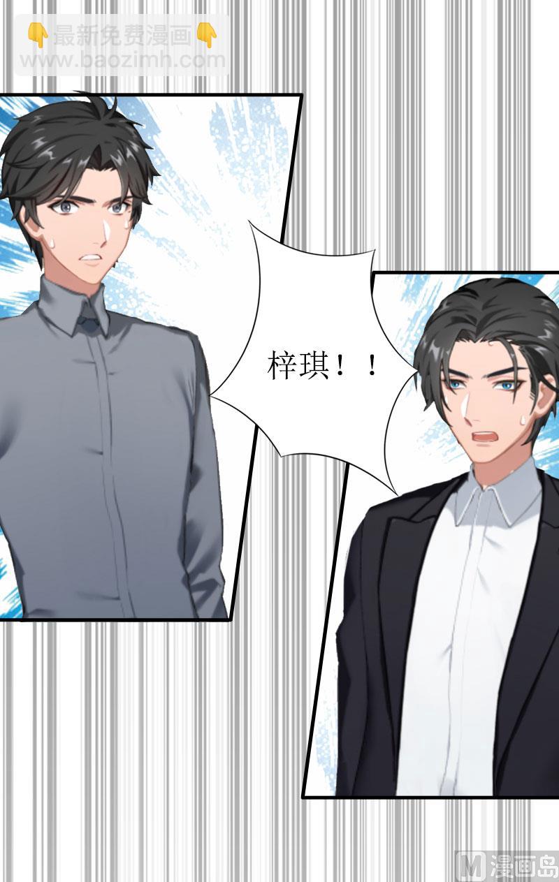 豪门游戏：顾总求放过 - 第9话 决绝(1/2) - 1