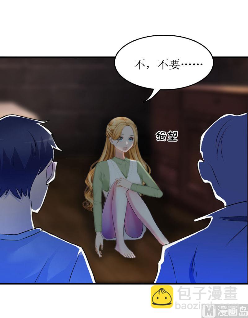 豪门游戏：顾总求放过 - 第9话 决绝(1/2) - 3