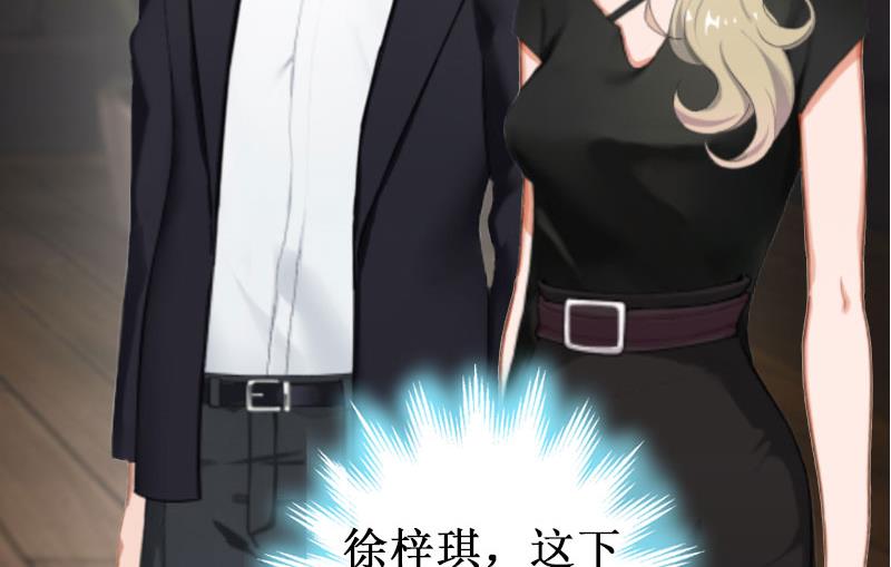 豪门游戏：顾总求放过 - 第9话 决绝(1/2) - 1