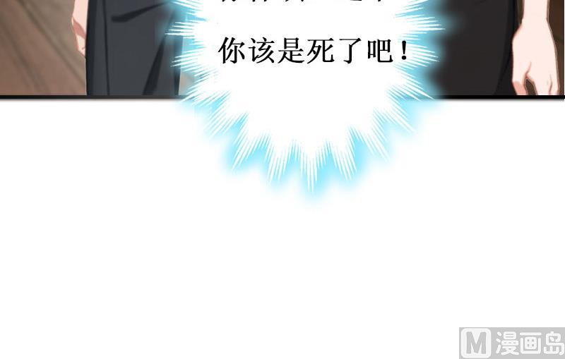 豪门游戏：顾总求放过 - 第9话 决绝(1/2) - 2