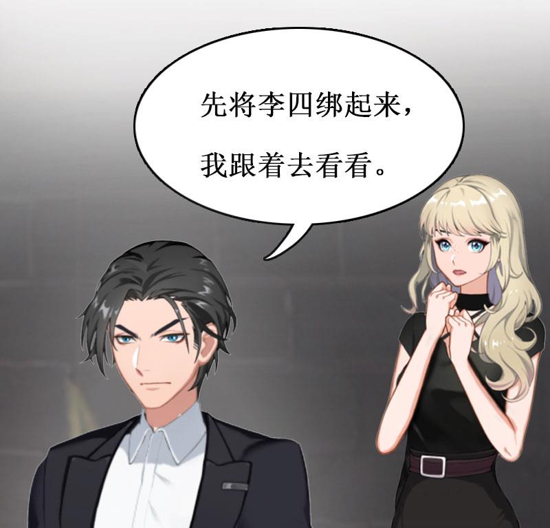 豪门游戏：顾总求放过 - 第9话 决绝(1/2) - 3