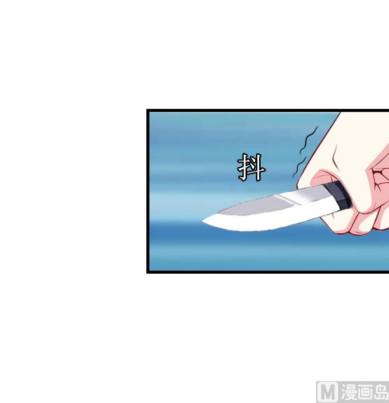 豪门游戏：顾总求放过 - 第9话 决绝(1/2) - 7