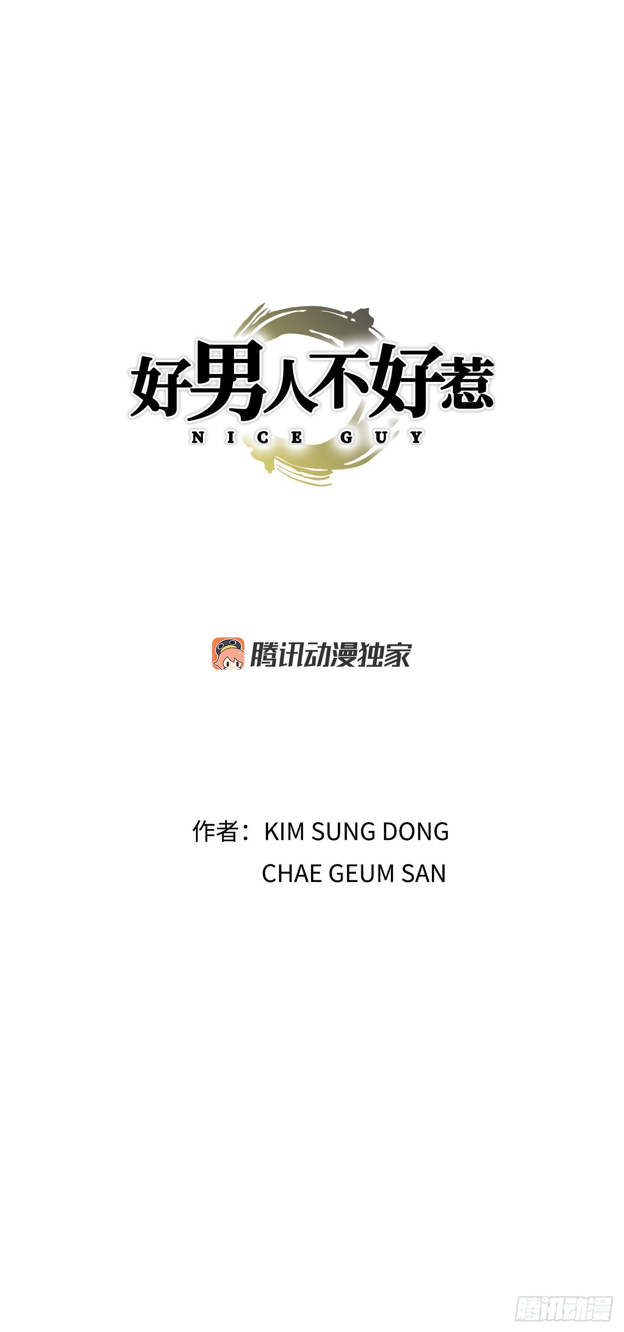 14.独秀(1/2)-第15话