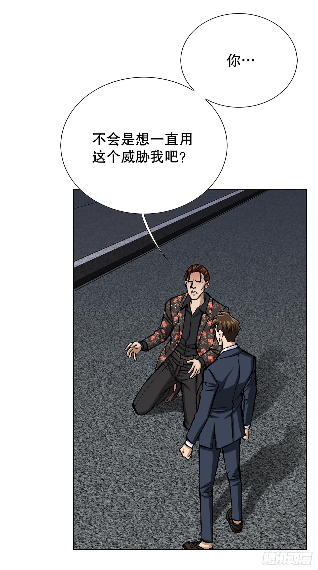 14.独秀(1/2)-第15话