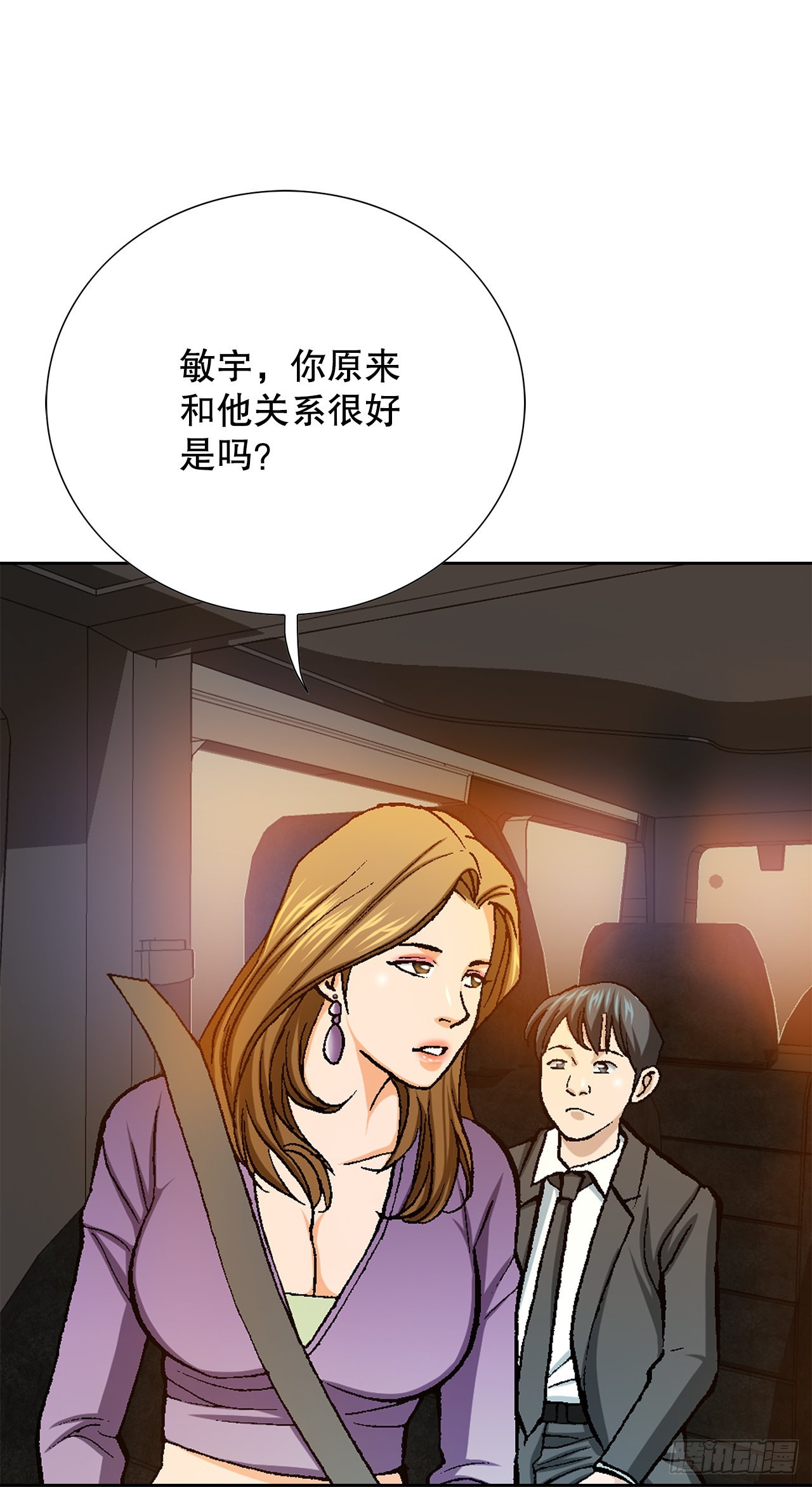 14.独秀(1/2)-第15话