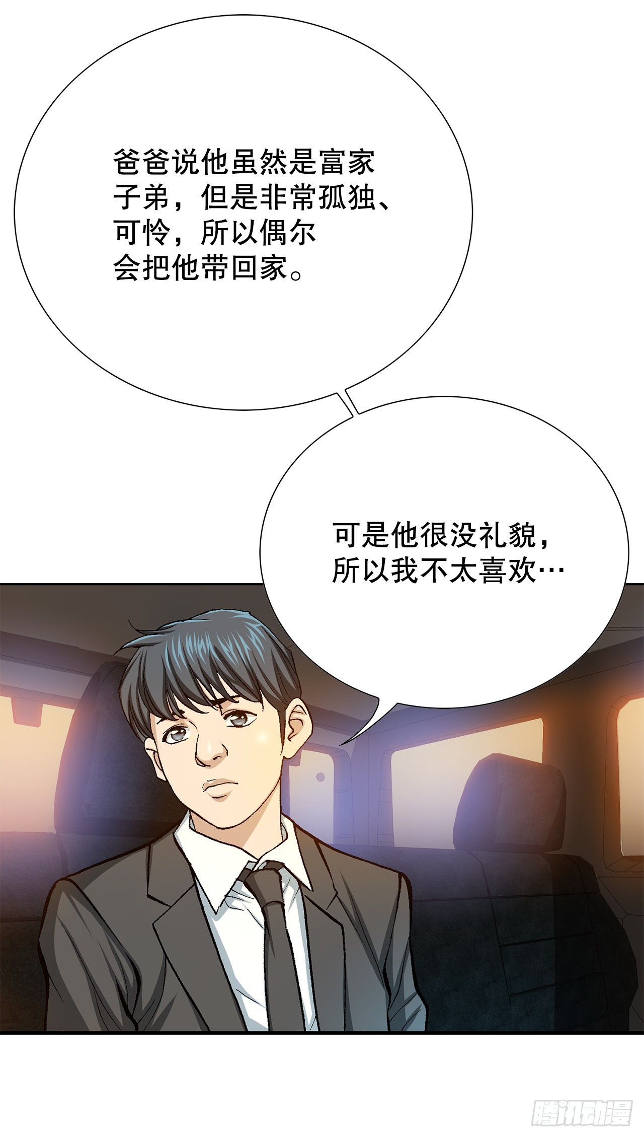 14.独秀(1/2)-第15话