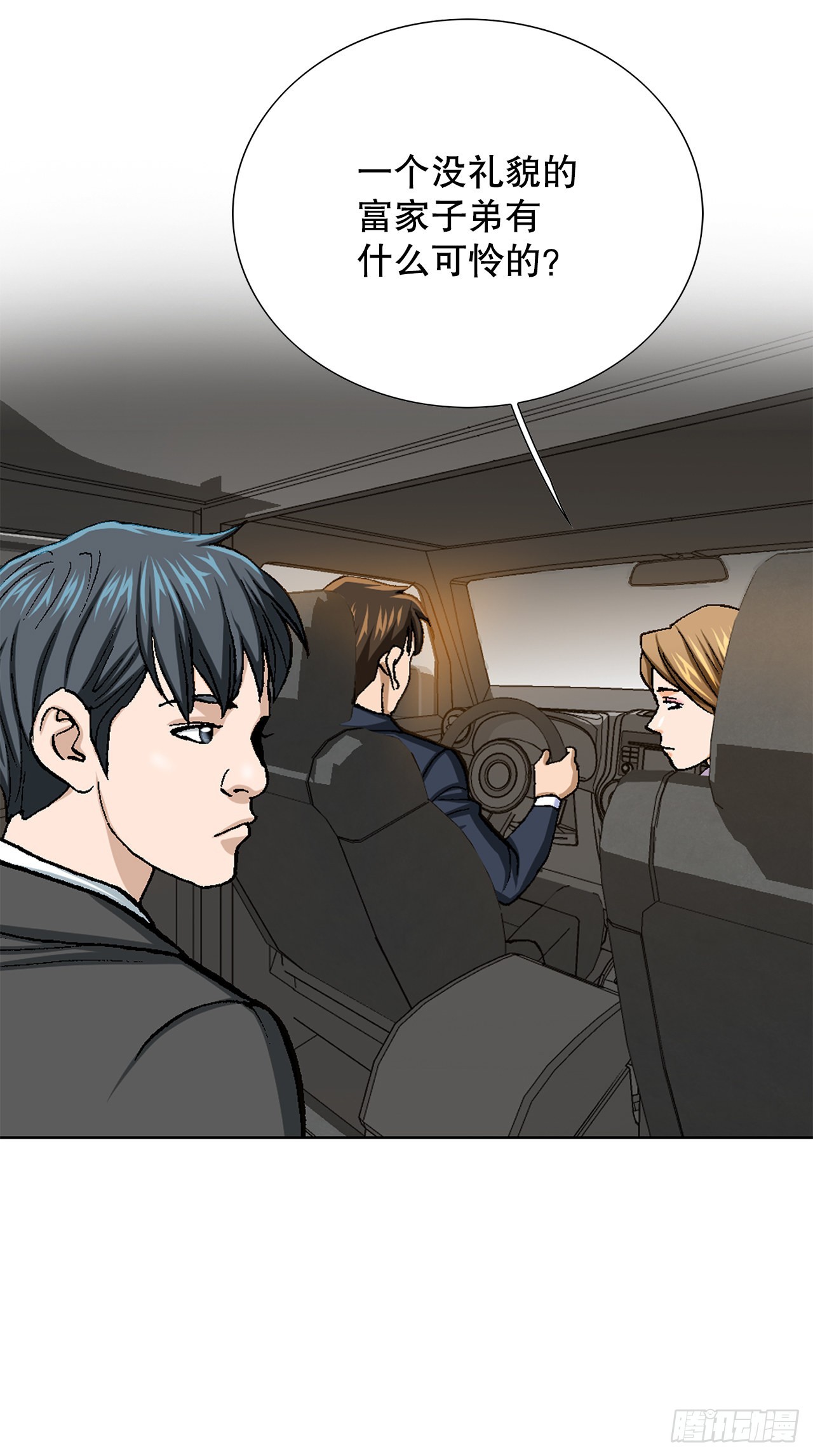 14.独秀(1/2)-第15话