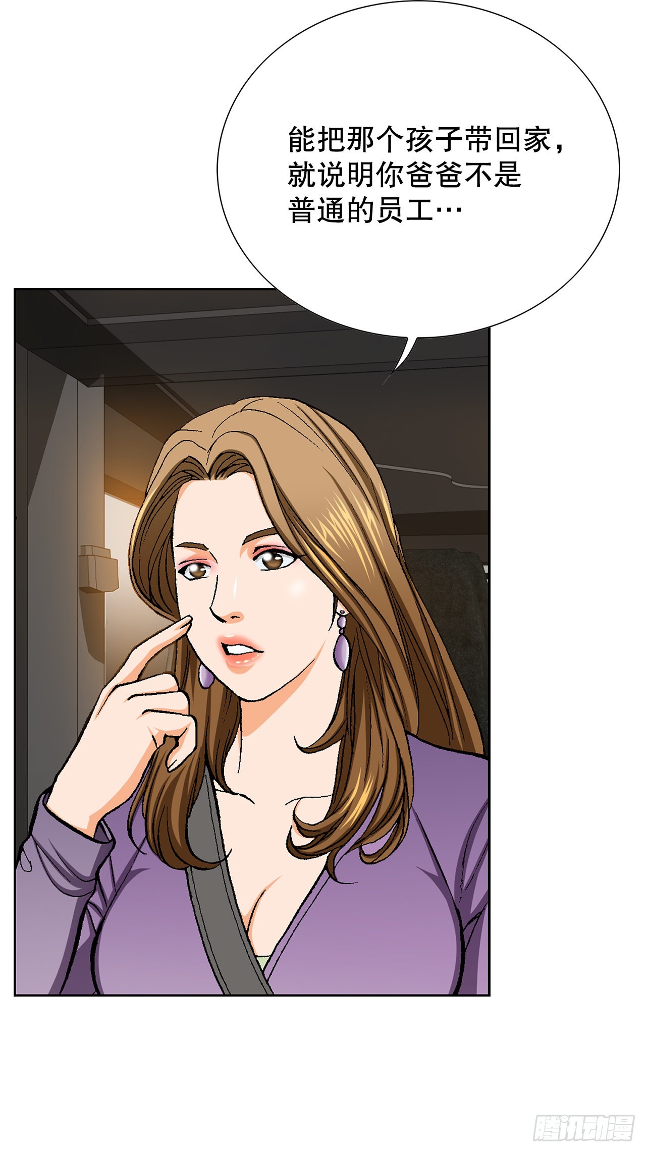 14.独秀(1/2)-第15话