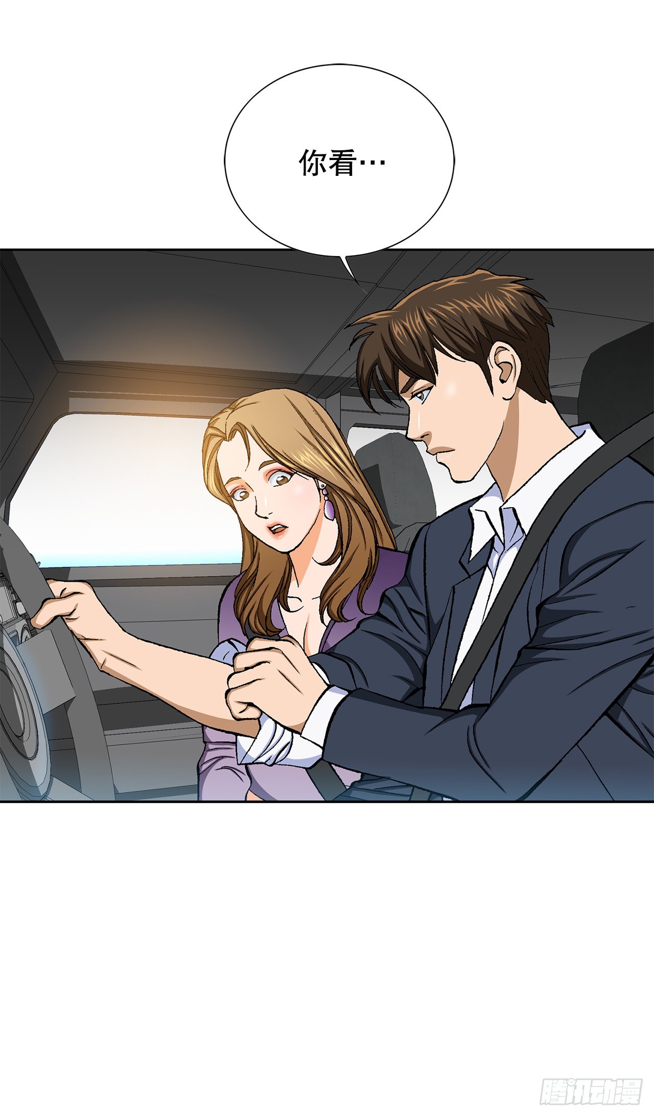 14.独秀(1/2)-第15话