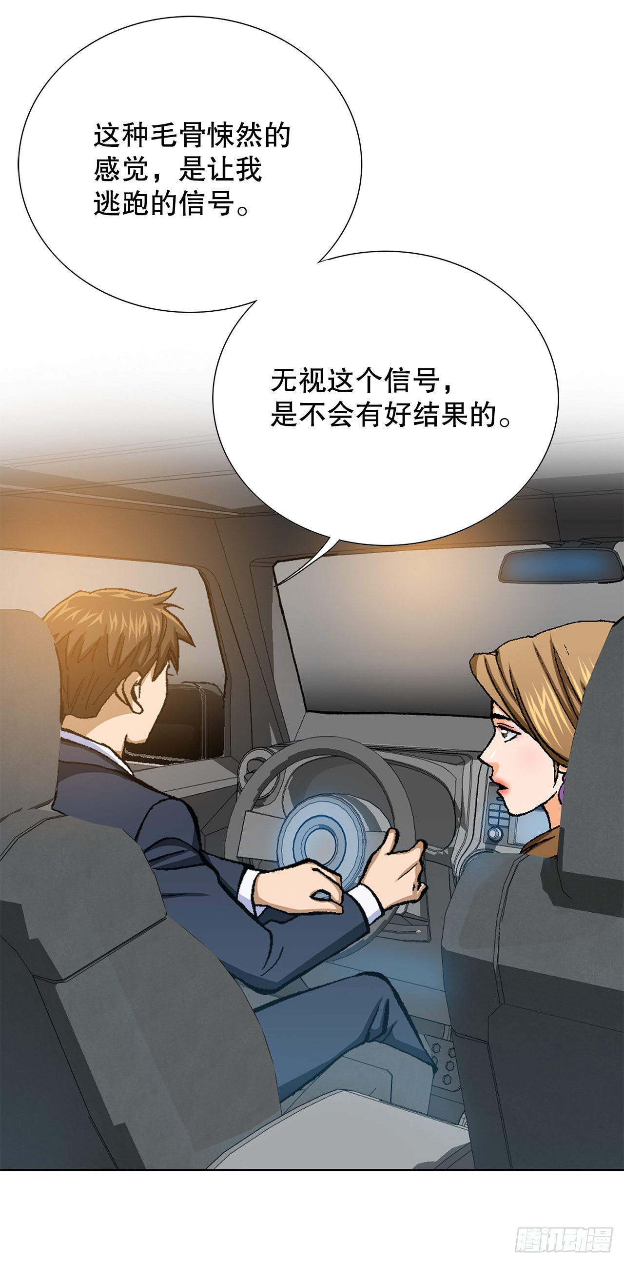 14.独秀(1/2)-第15话