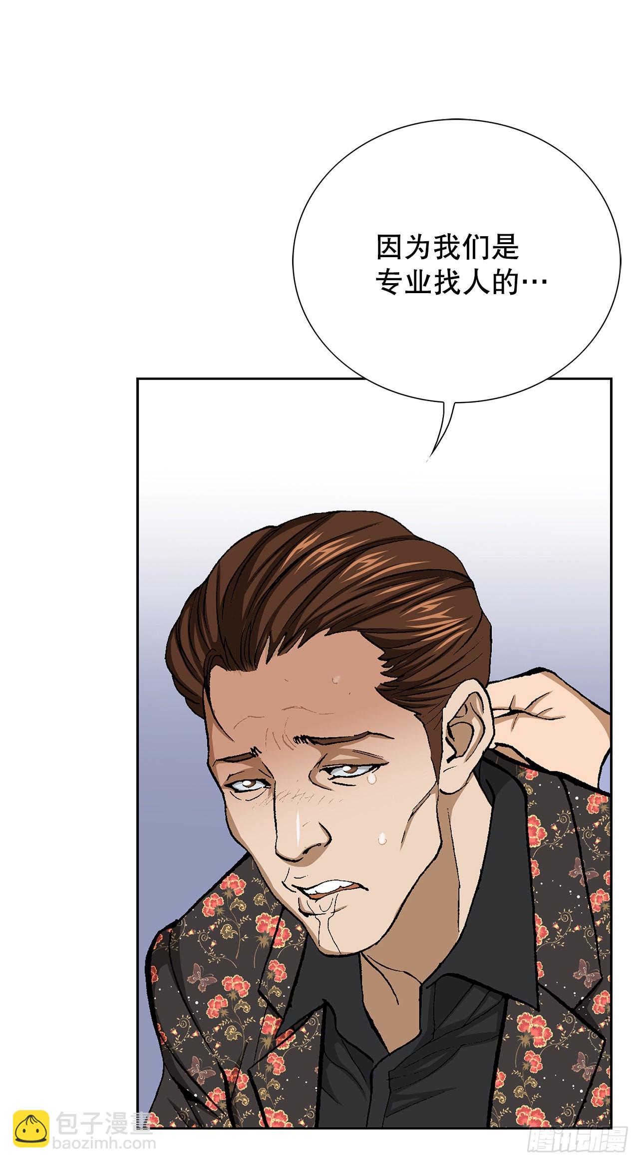 14.独秀(1/2)-第15话