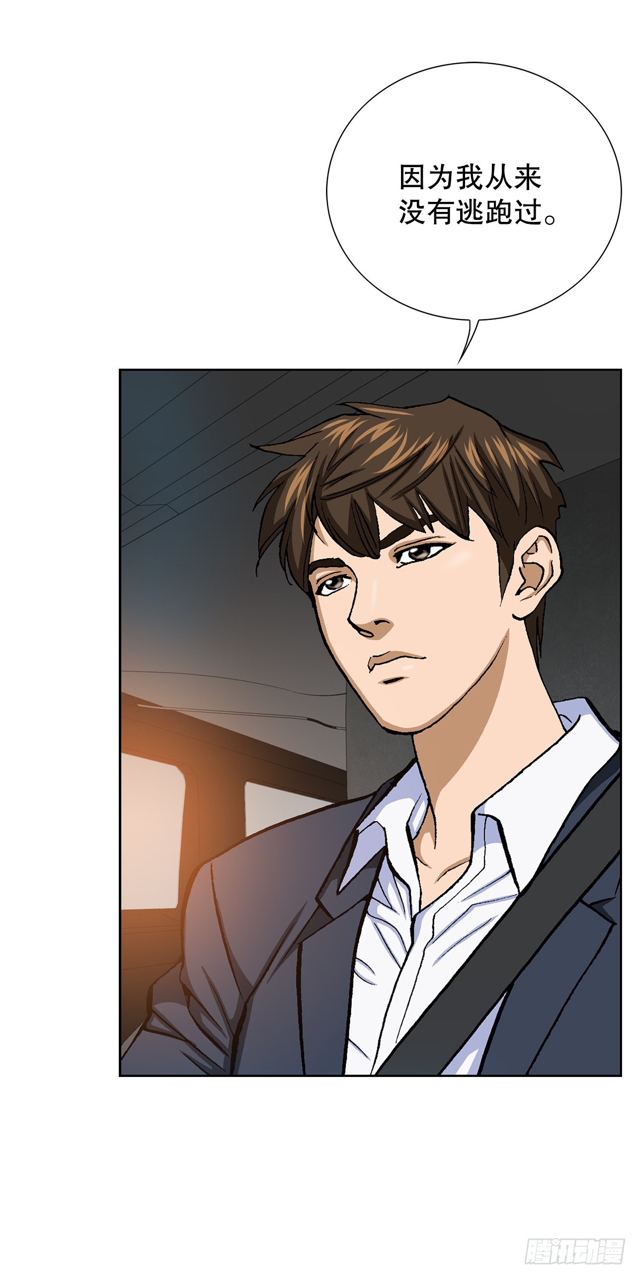 14.独秀(1/2)-第15话