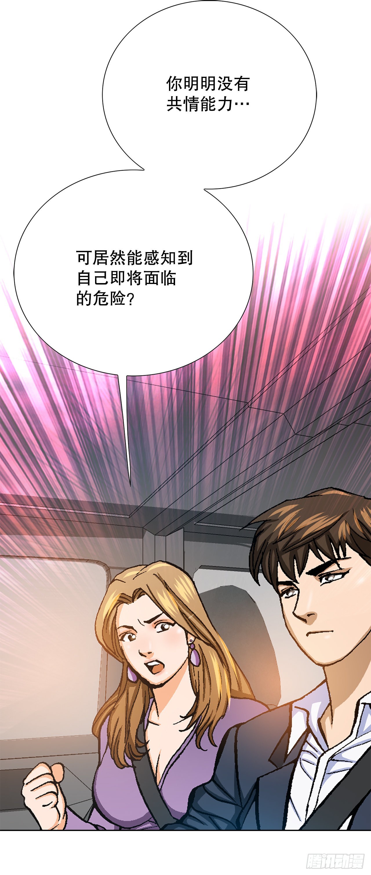 14.独秀(1/2)-第15话