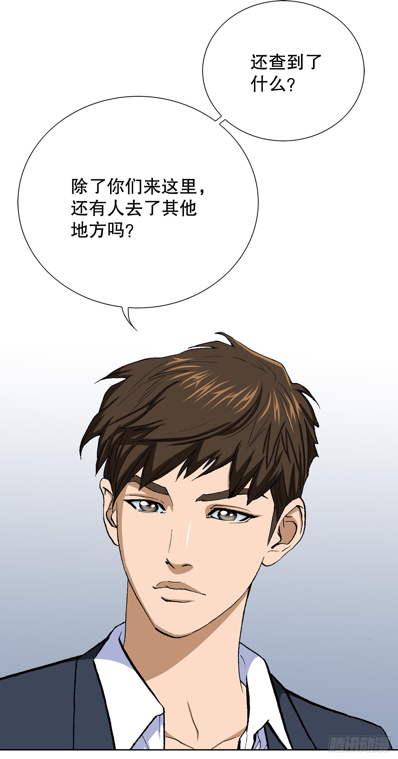 14.独秀(1/2)-第15话