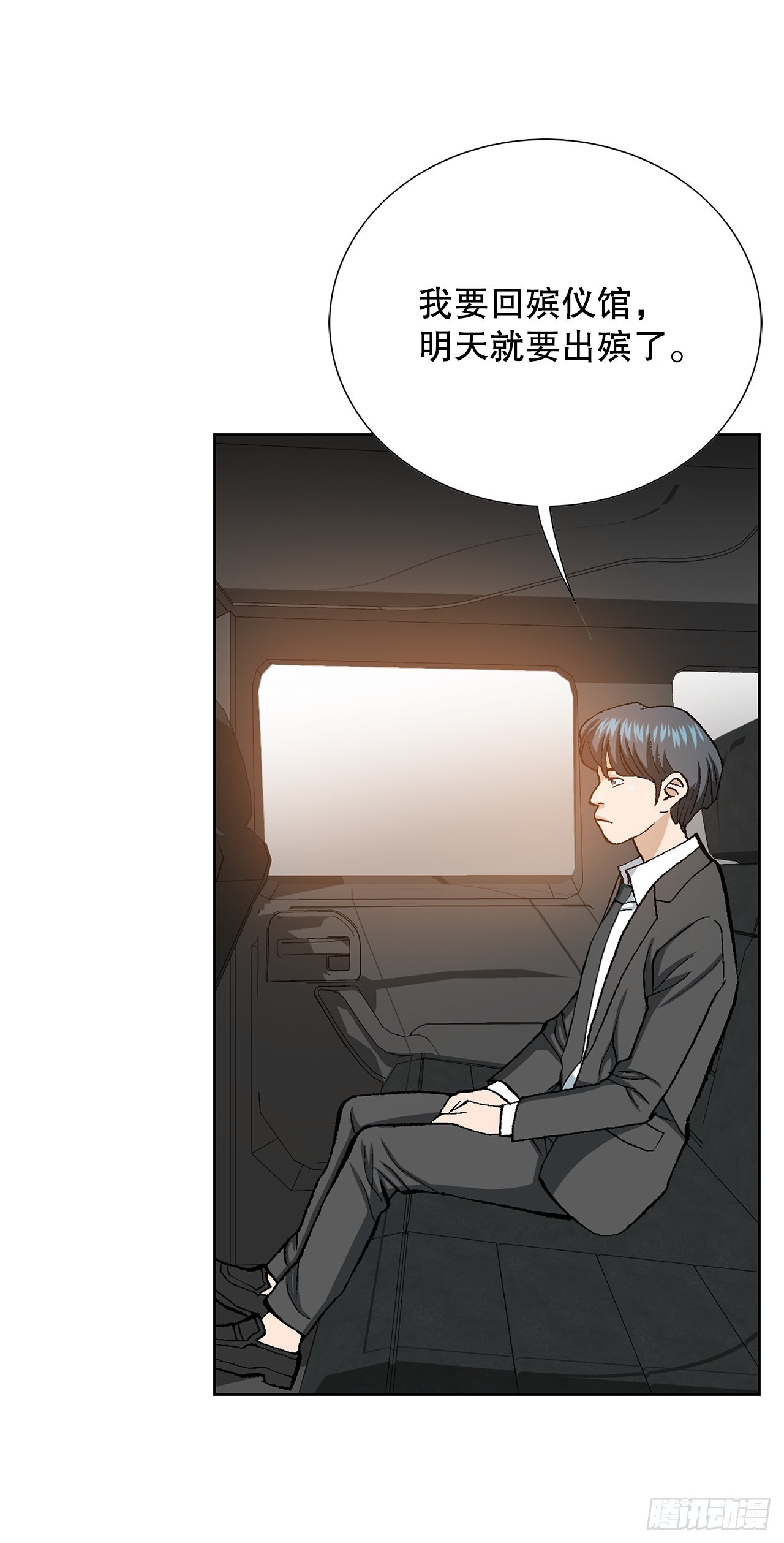 14.独秀(1/2)-第15话