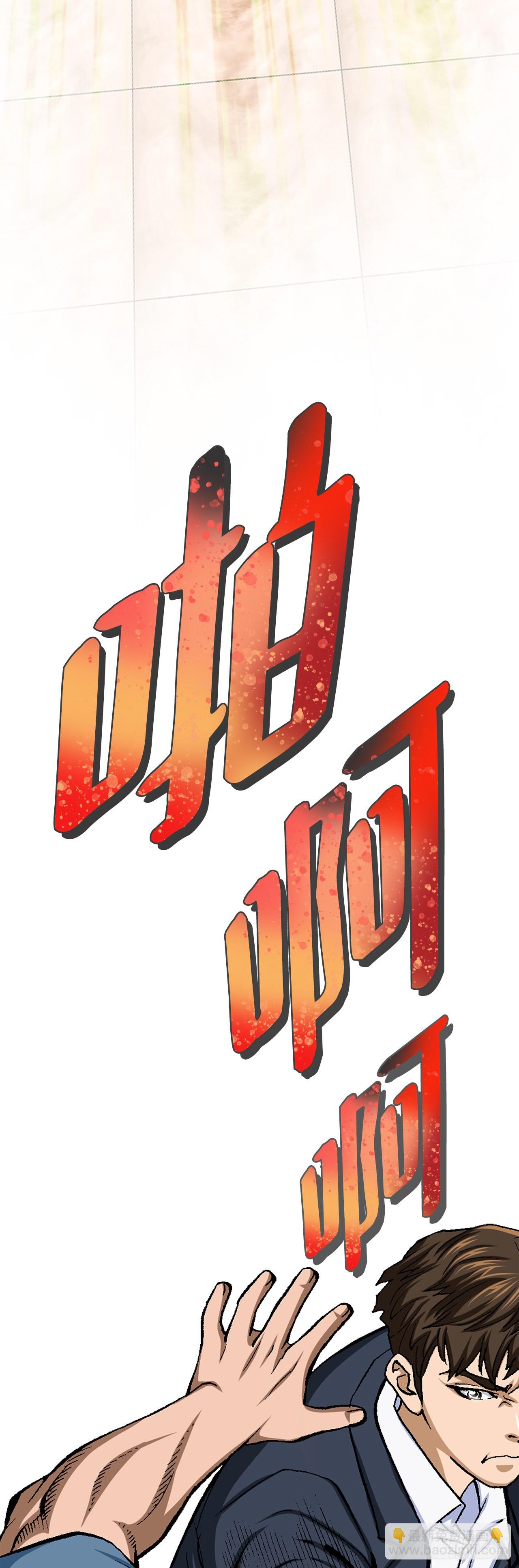 16.单挑（2）(1/2)-第17话