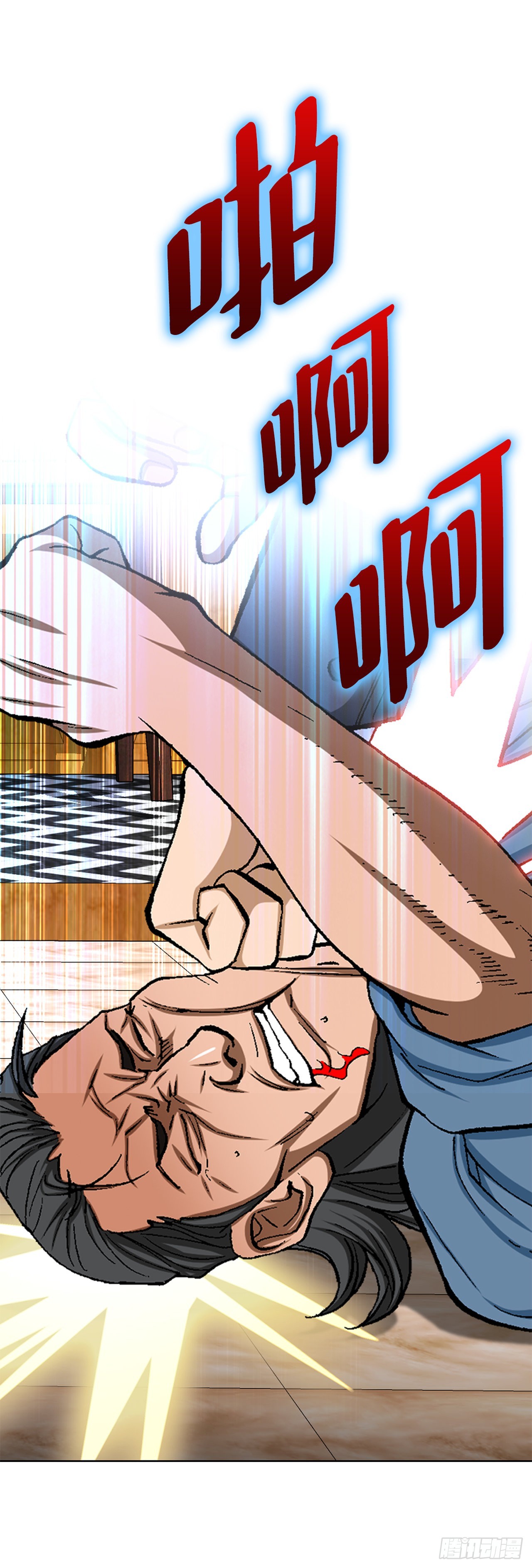 16.单挑（2）(1/2)-第17话