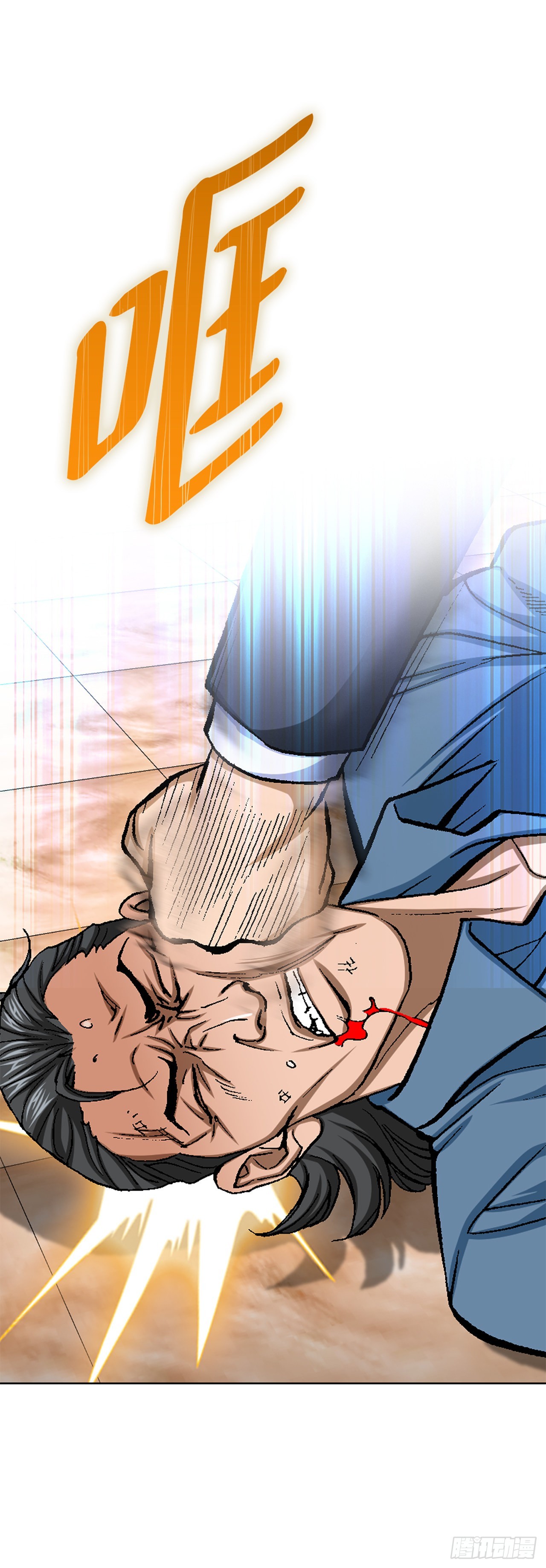 16.单挑（2）(1/2)-第17话