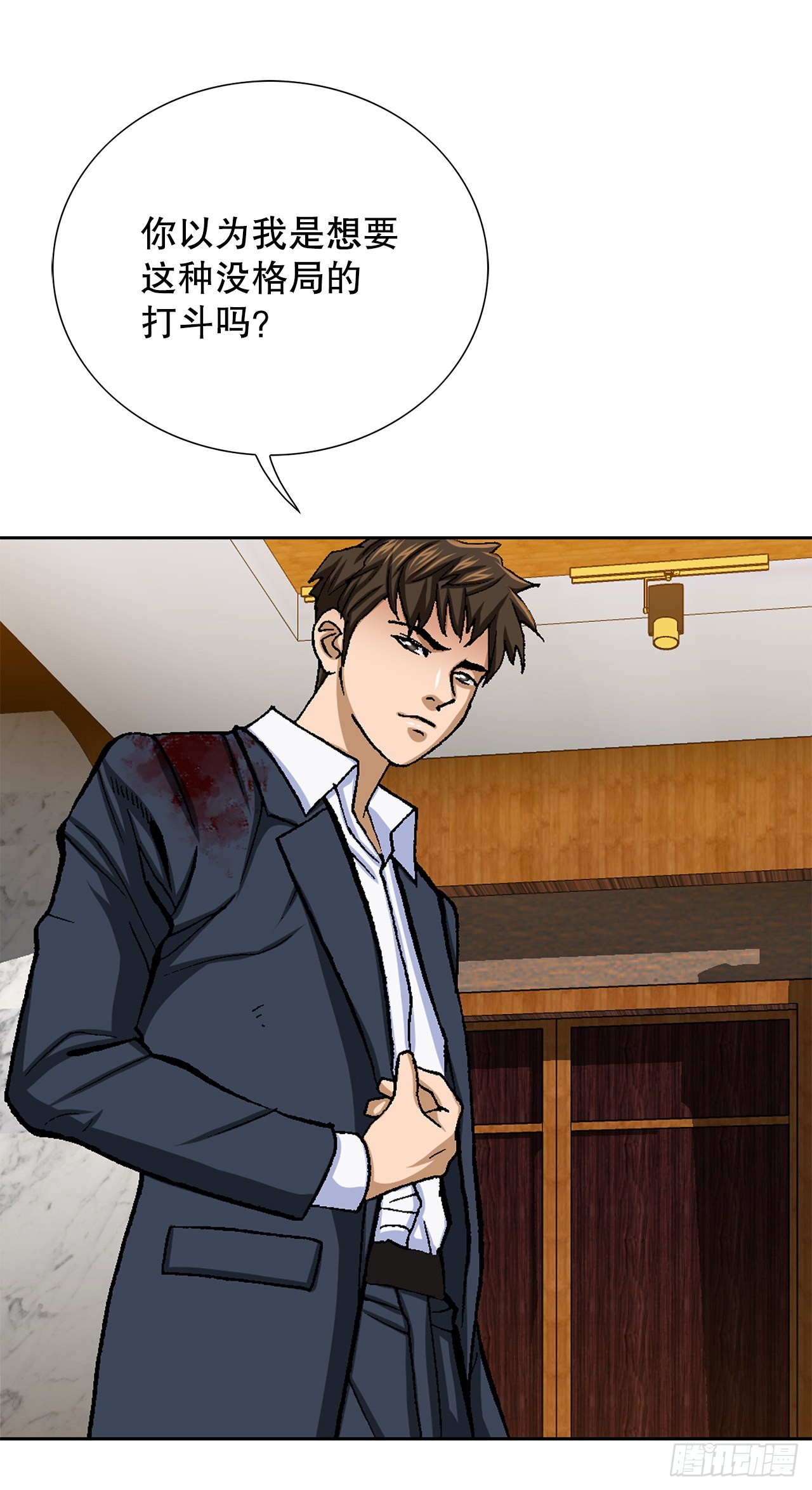 16.单挑（2）(1/2)-第17话