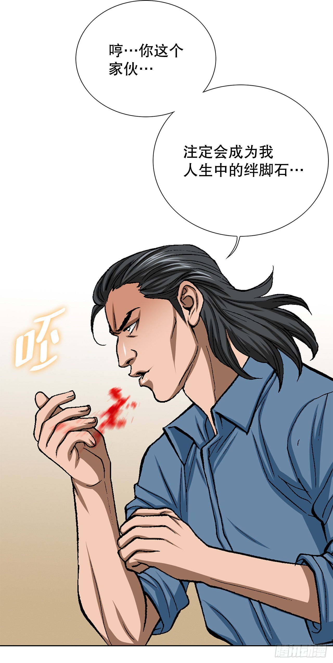 16.单挑（2）(1/2)-第17话