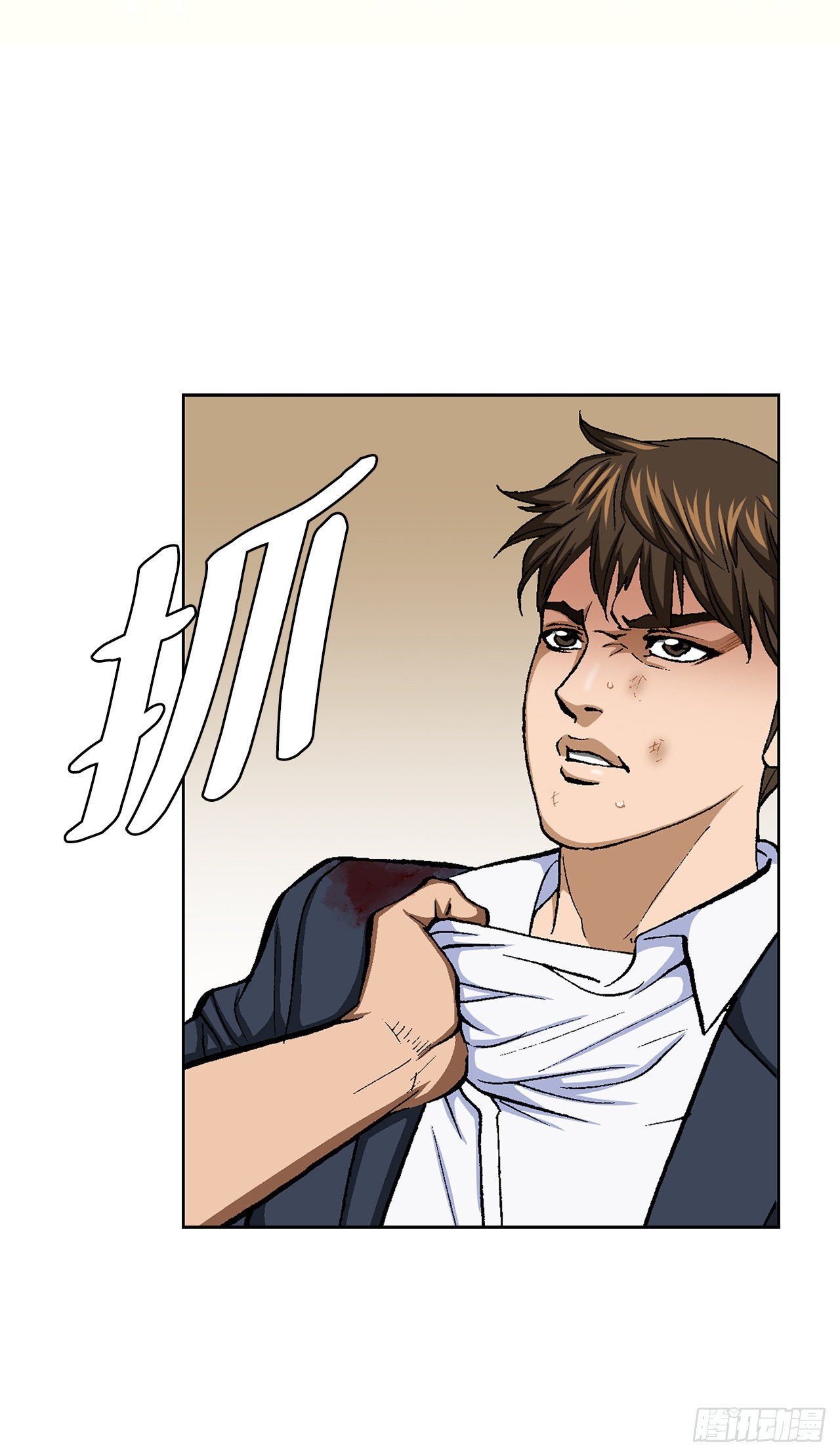 16.单挑（2）(1/2)-第17话