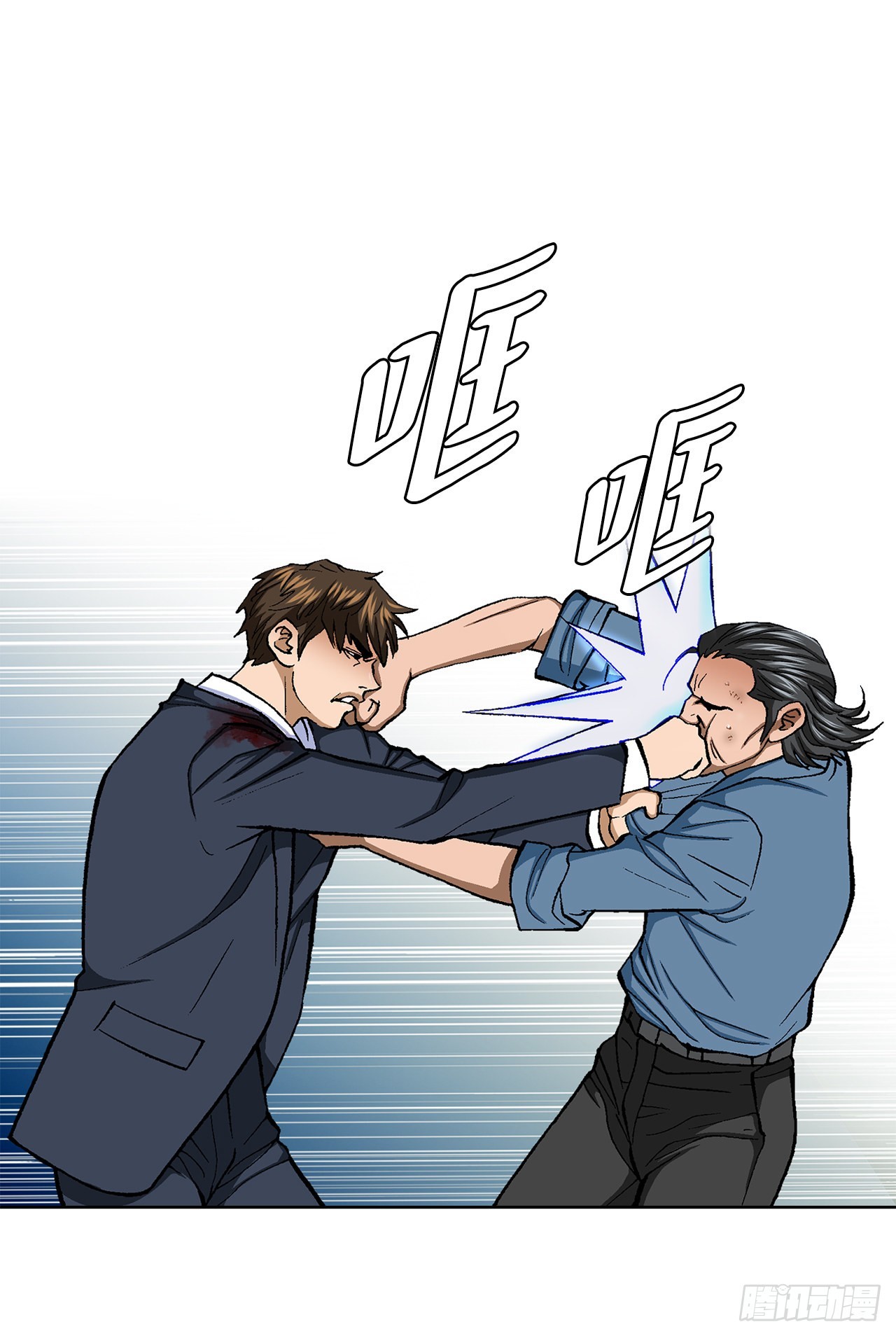 16.单挑（2）(1/2)-第17话