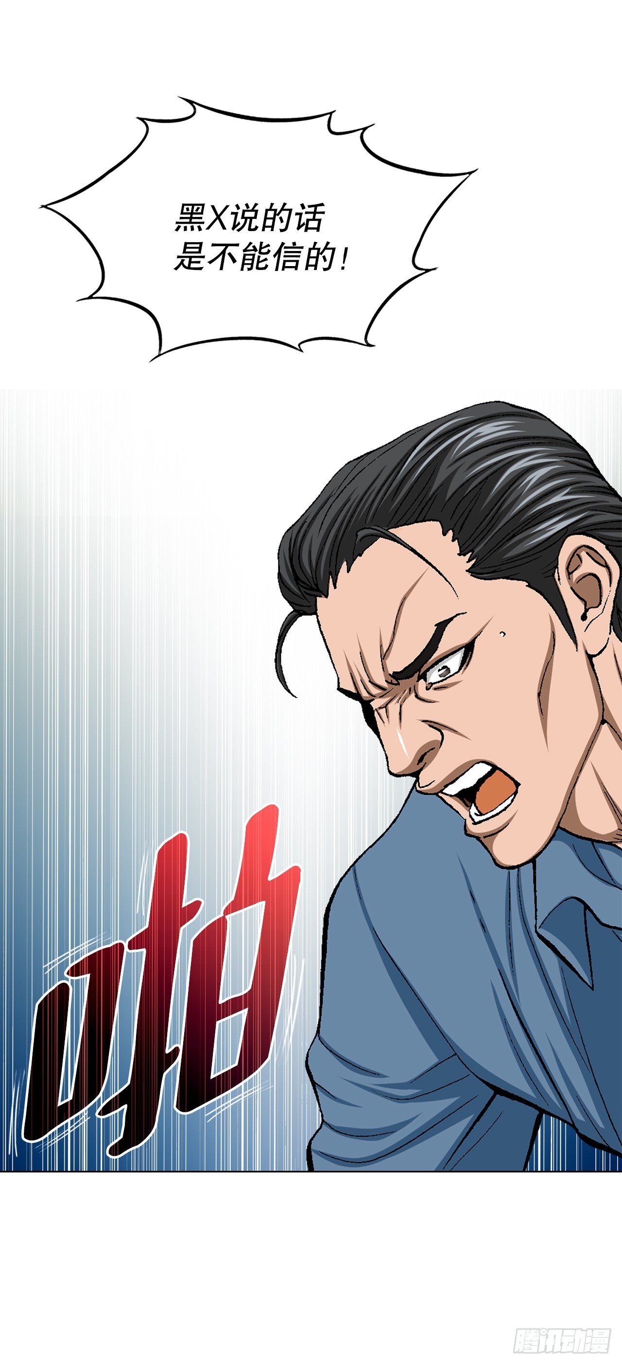 16.单挑（2）(1/2)-第17话