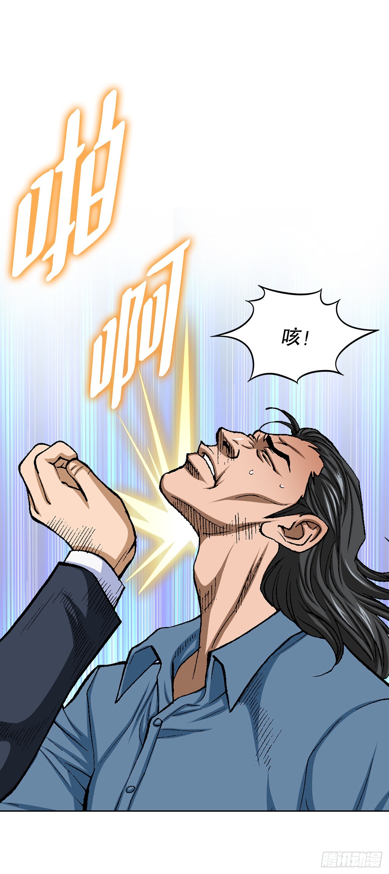 16.单挑（2）(1/2)-第17话