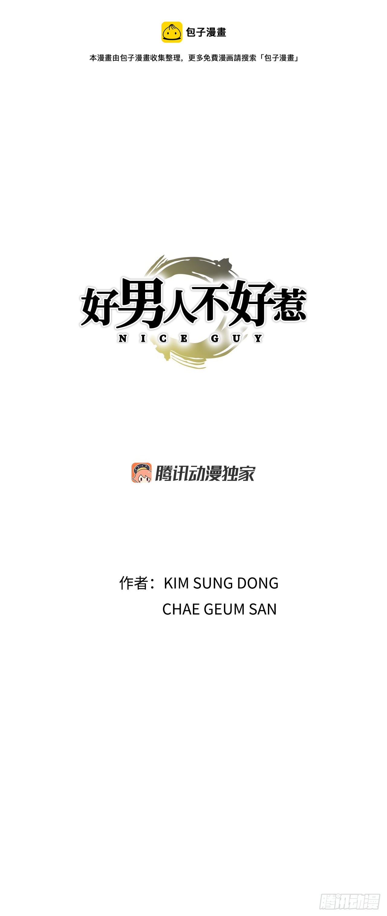 24.22年前(1/2)-第25话