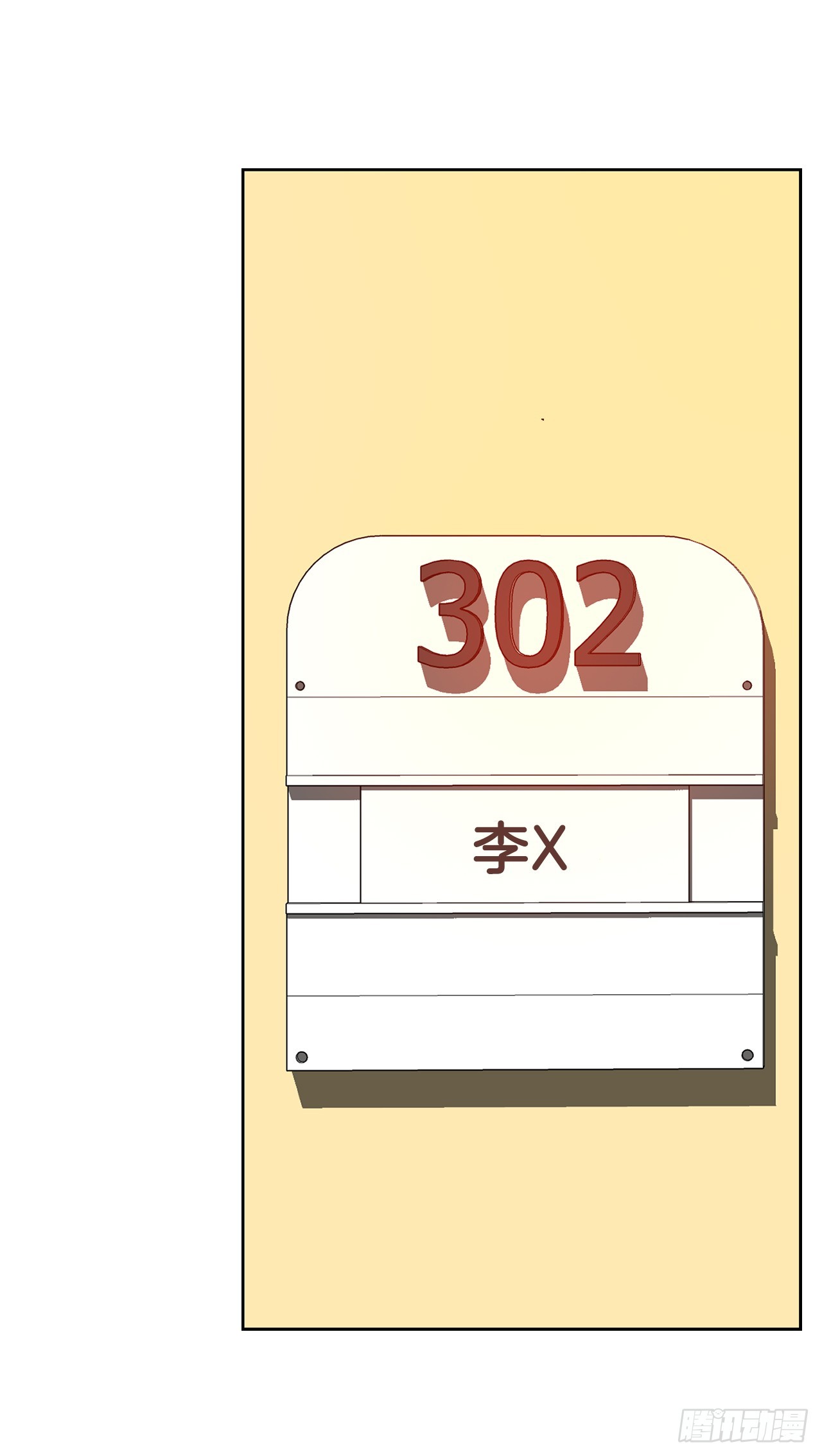 24.22年前(1/2)-第25话