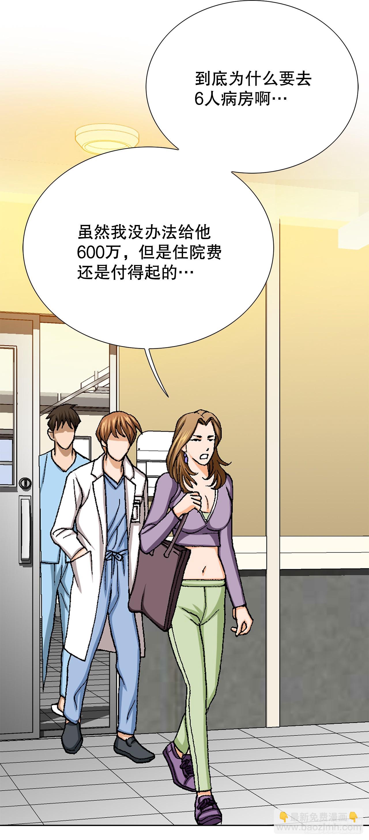 24.22年前(1/2)-第25话