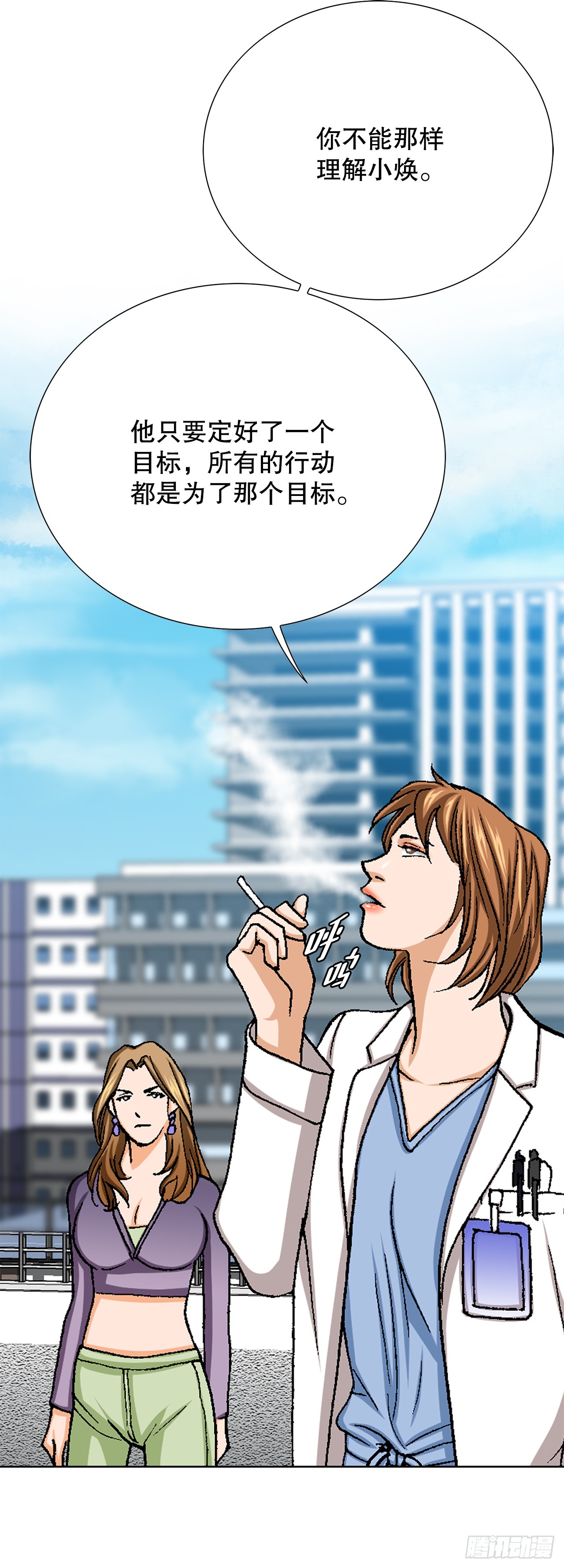 24.22年前(1/2)-第25话