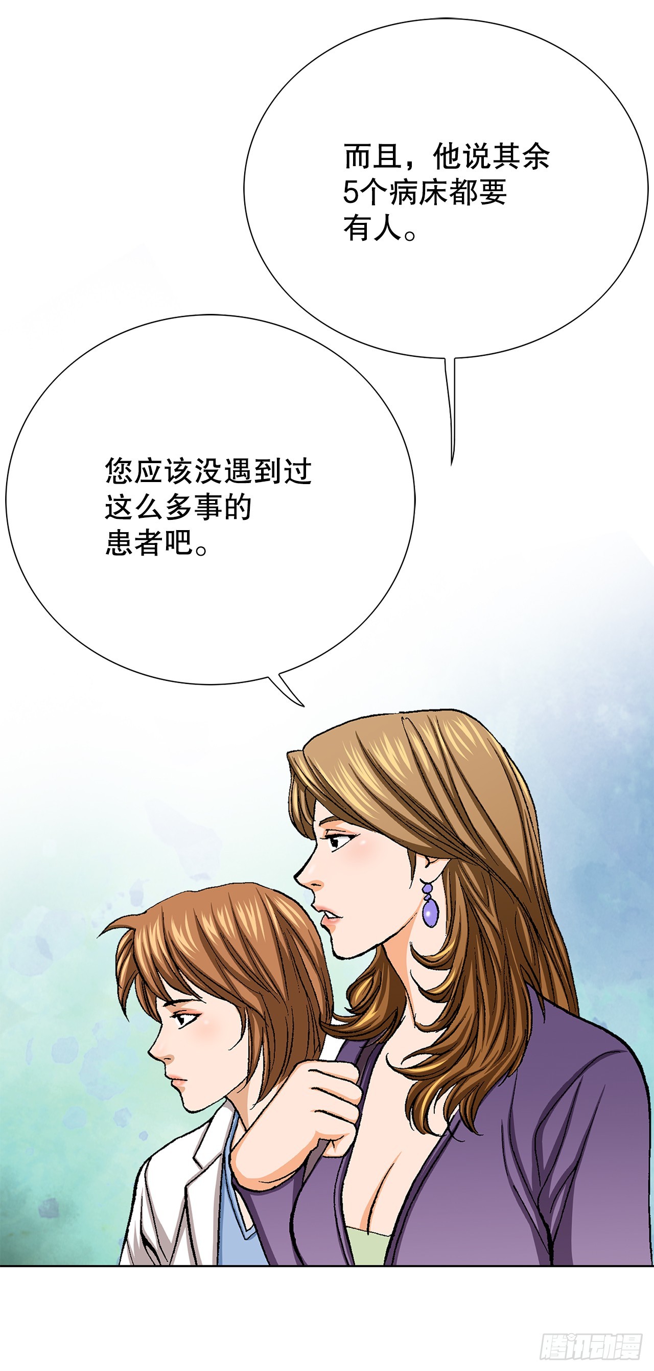 24.22年前(1/2)-第25话