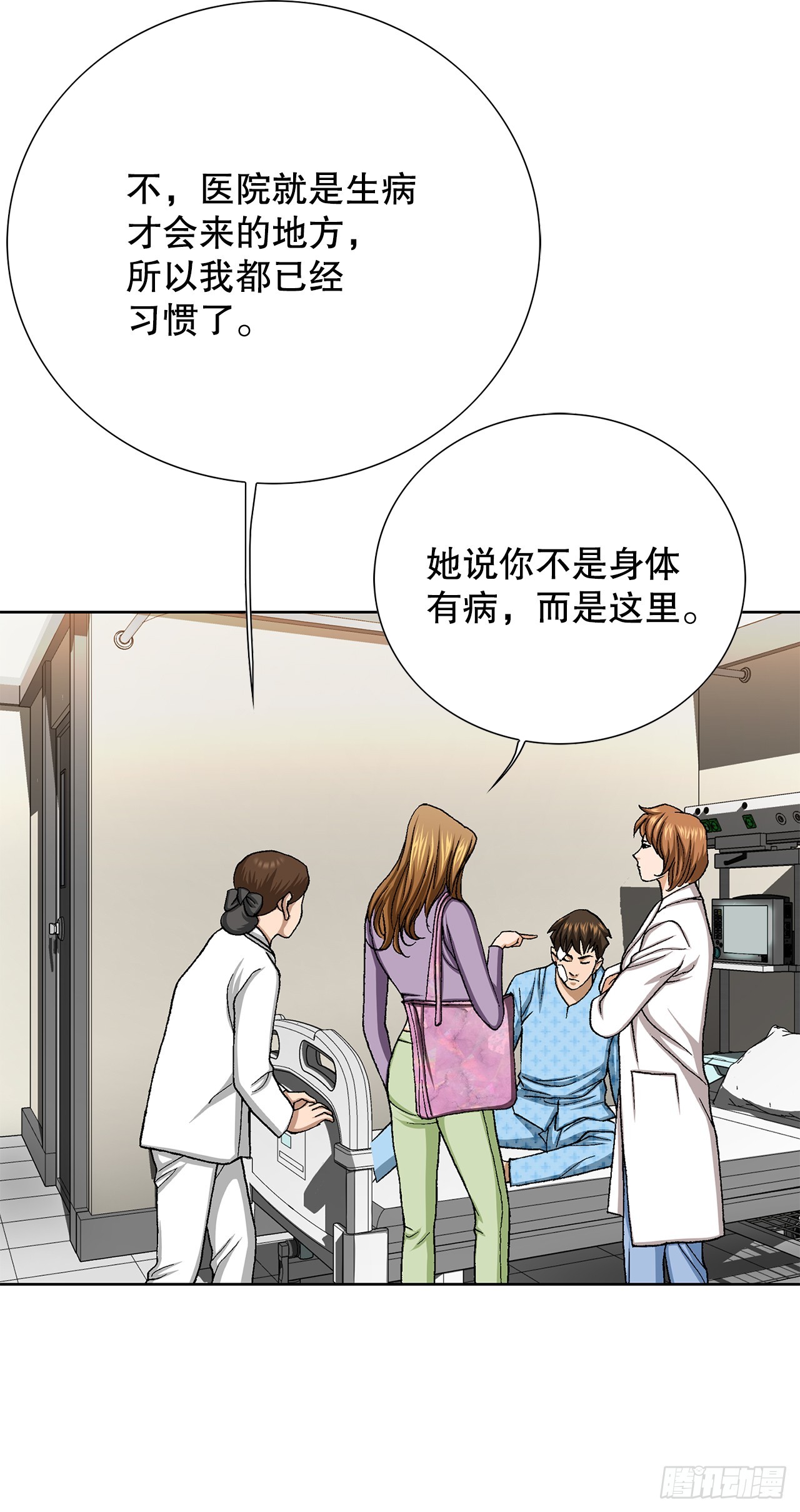 24.22年前(1/2)-第25话