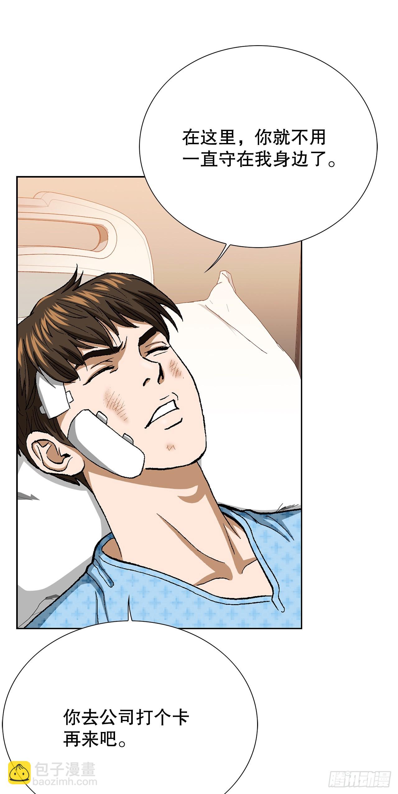 24.22年前(1/2)-第25话