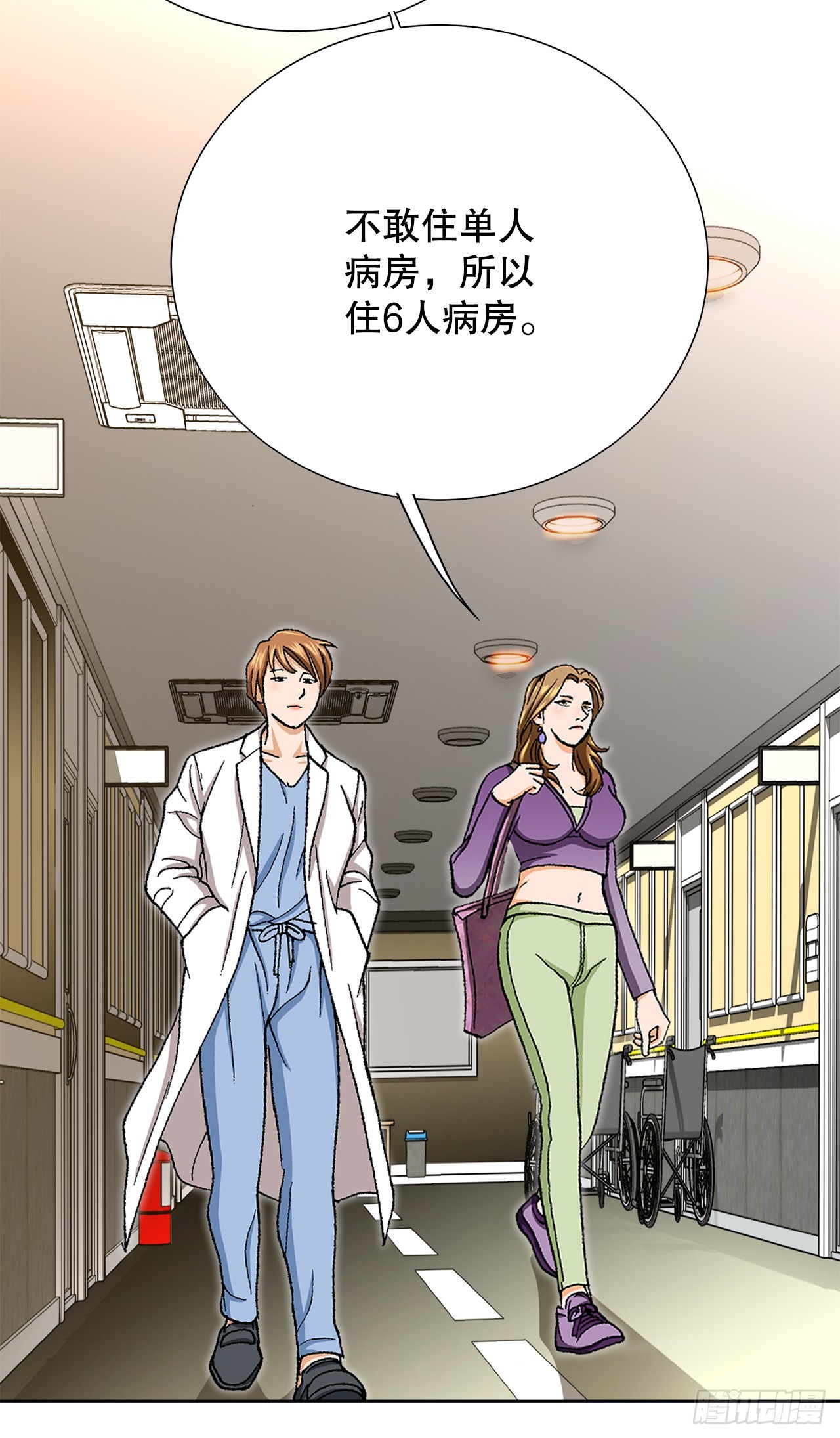 24.22年前(1/2)-第25话