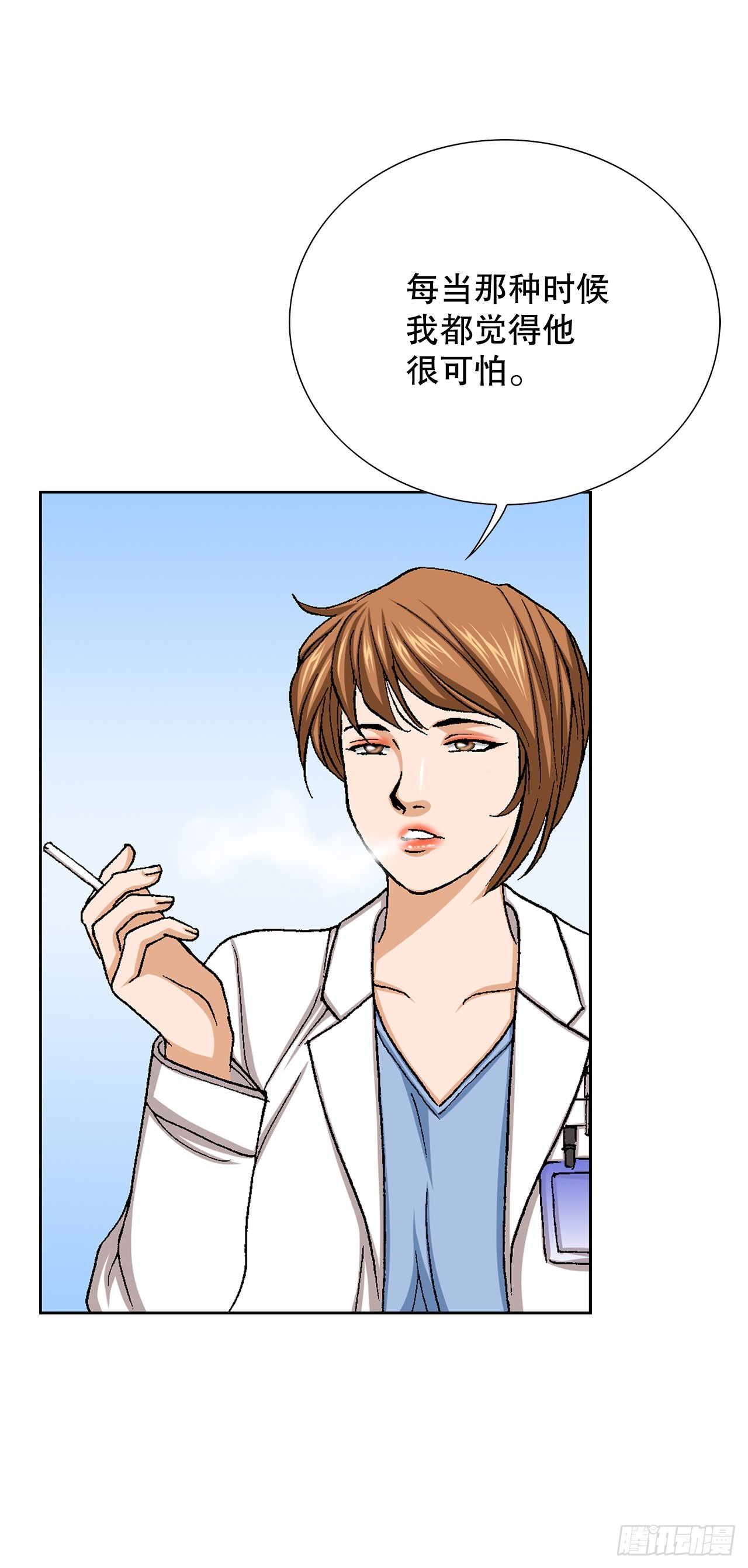 24.22年前(1/2)-第25话