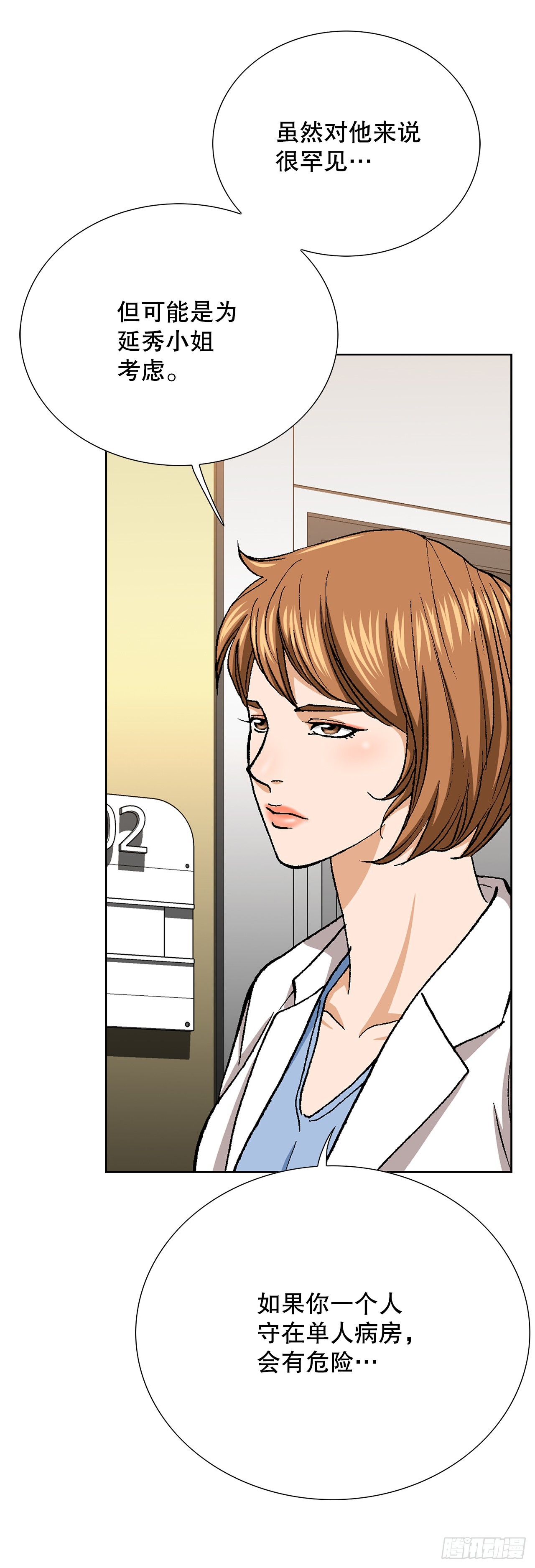 24.22年前(1/2)-第25话