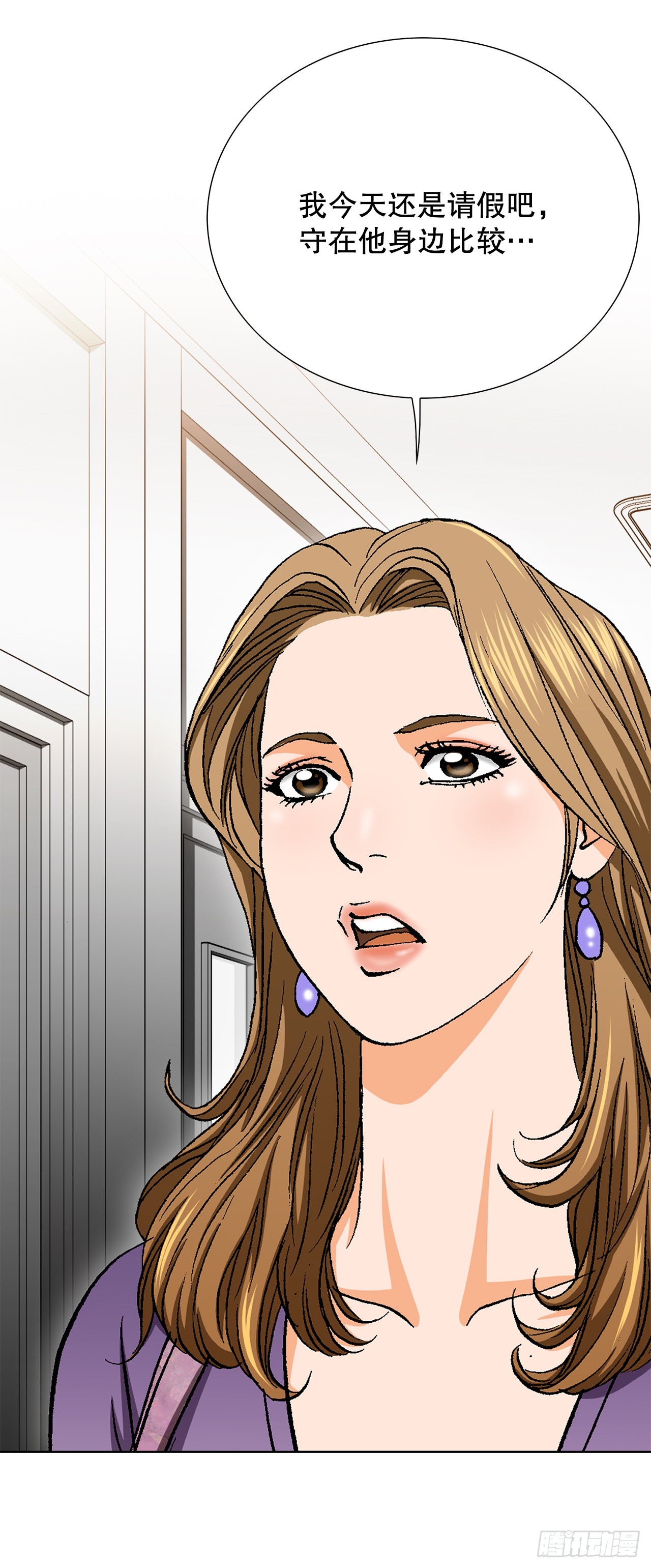 24.22年前(1/2)-第25话