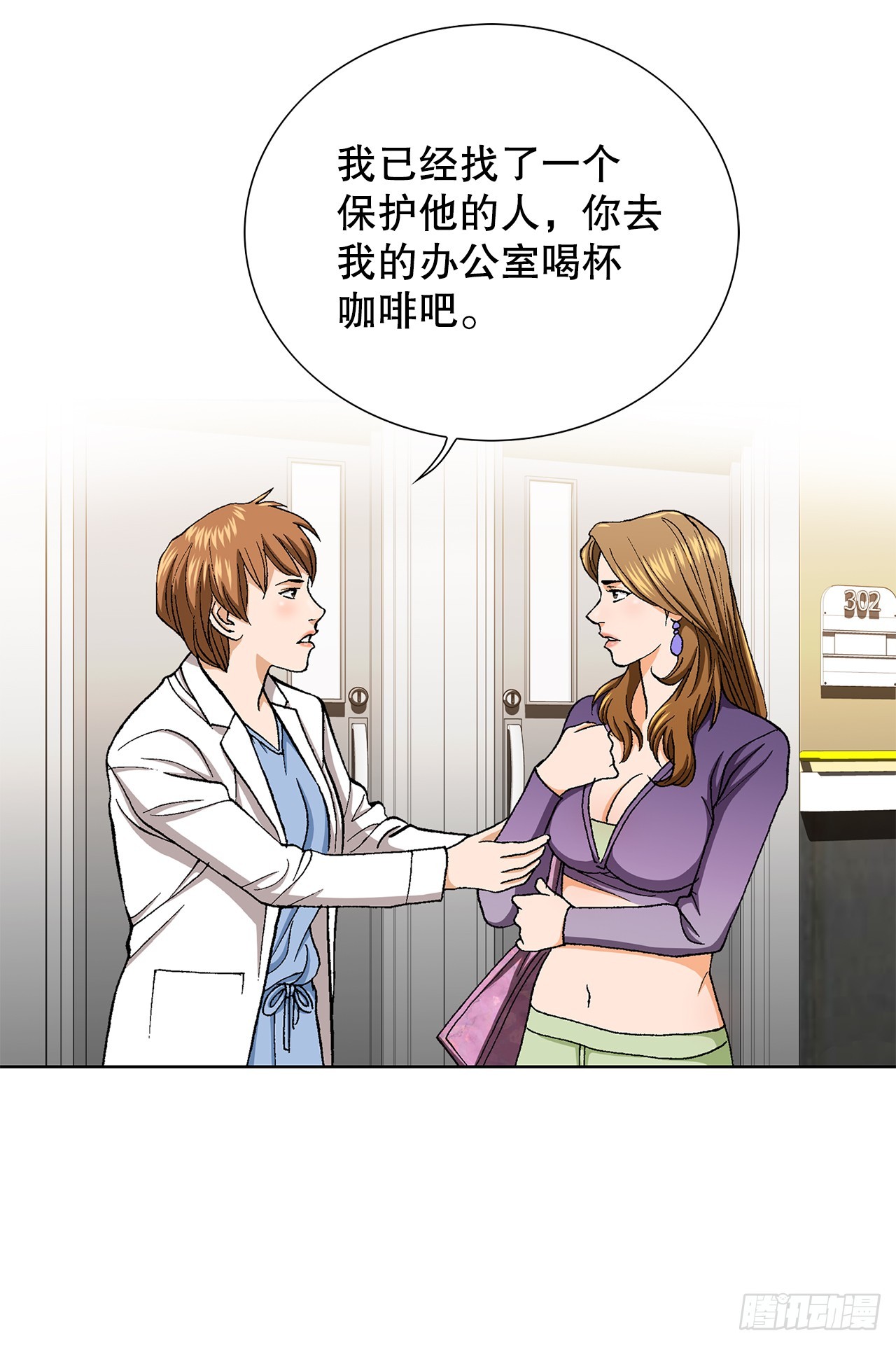 24.22年前(1/2)-第25话