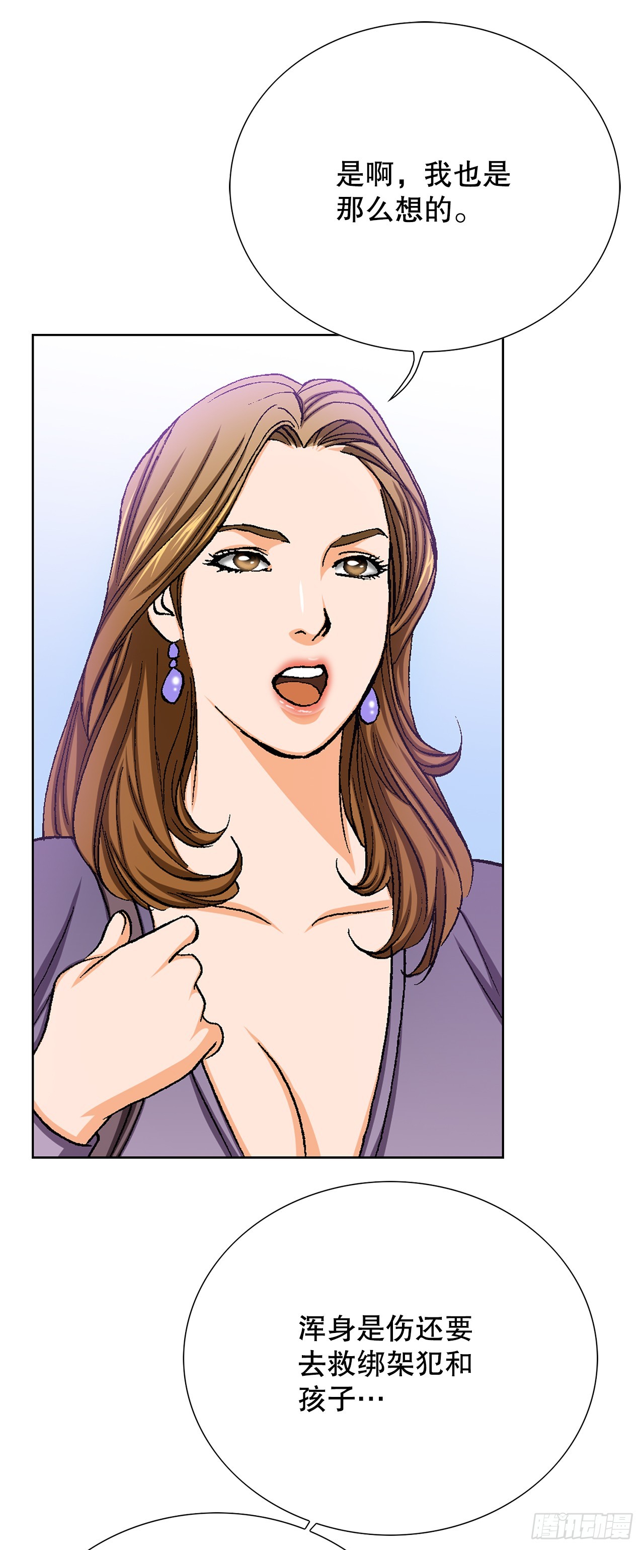 24.22年前(1/2)-第25话