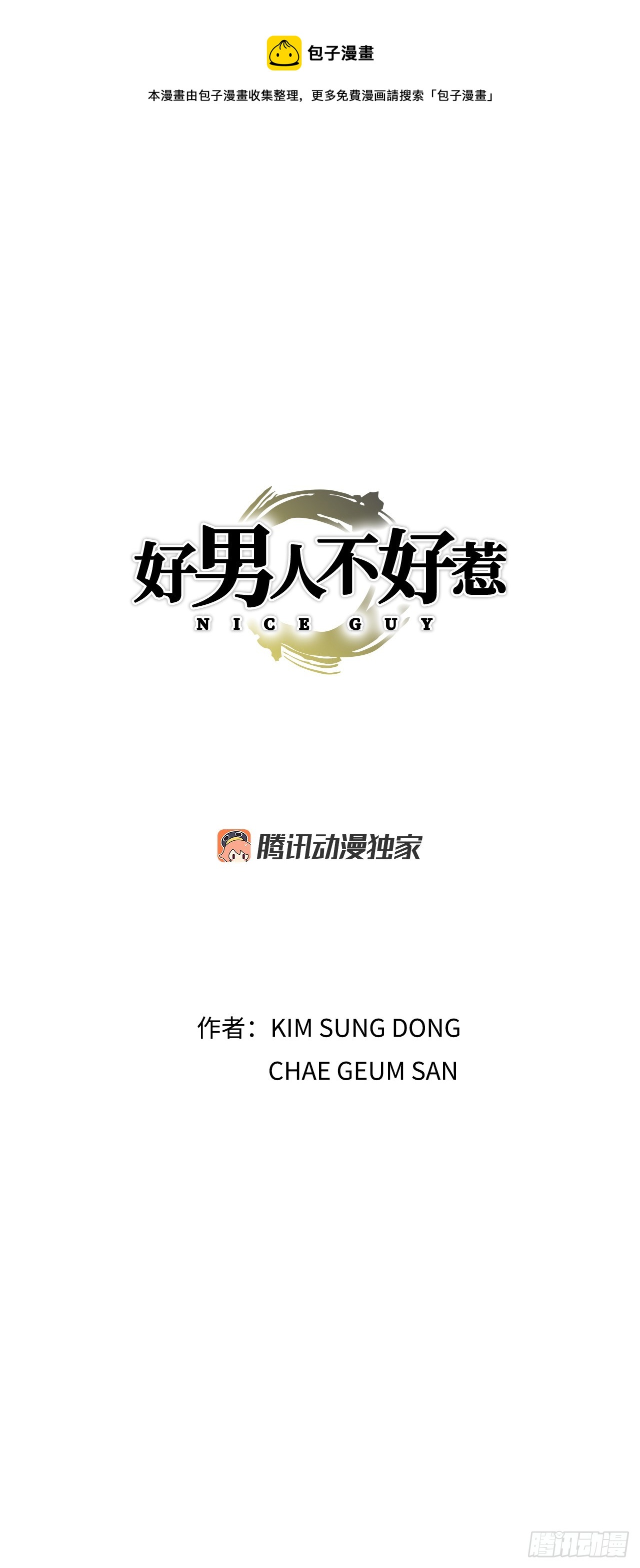 26.逆袭(1/2)-第27话