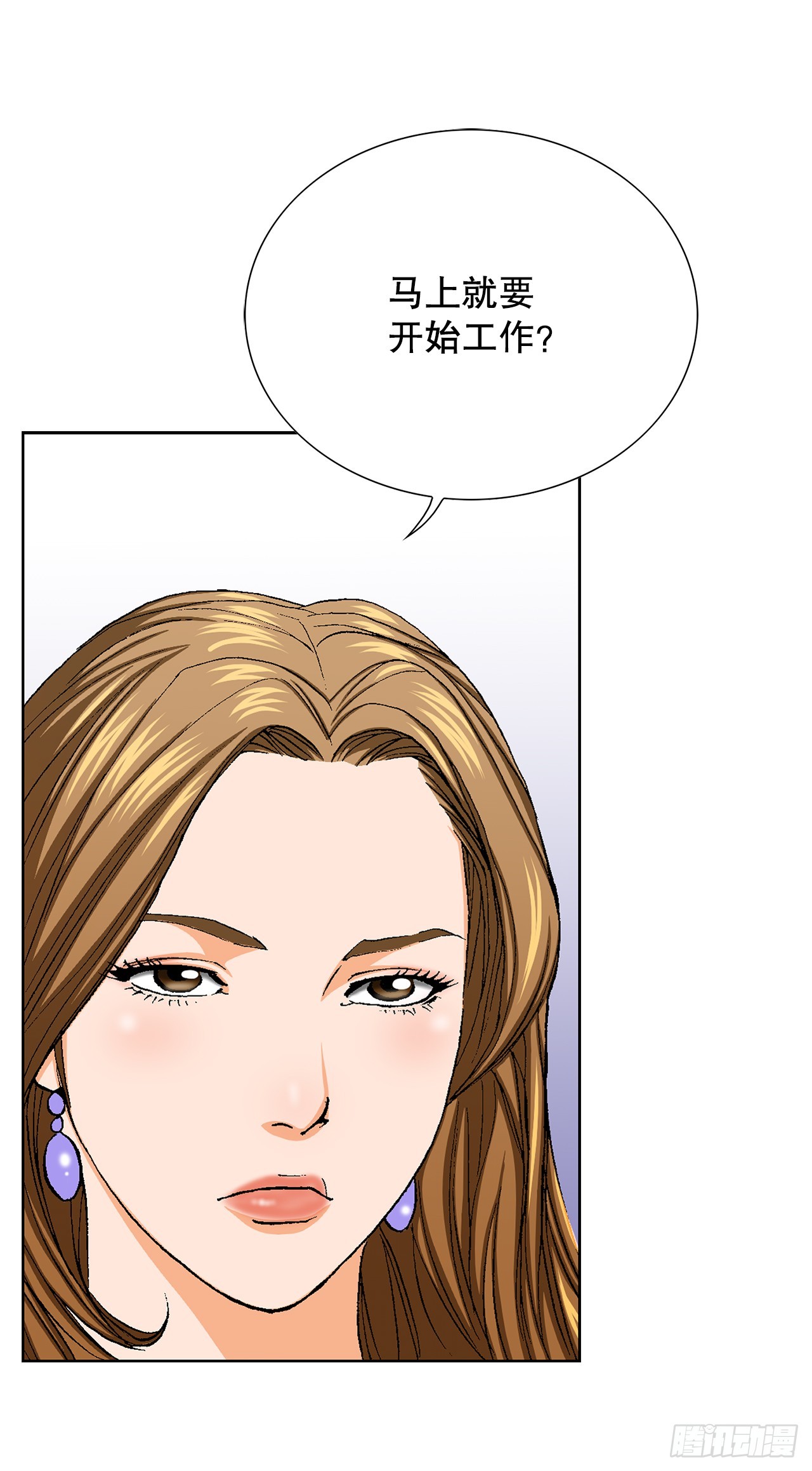 26.逆袭(1/2)-第27话