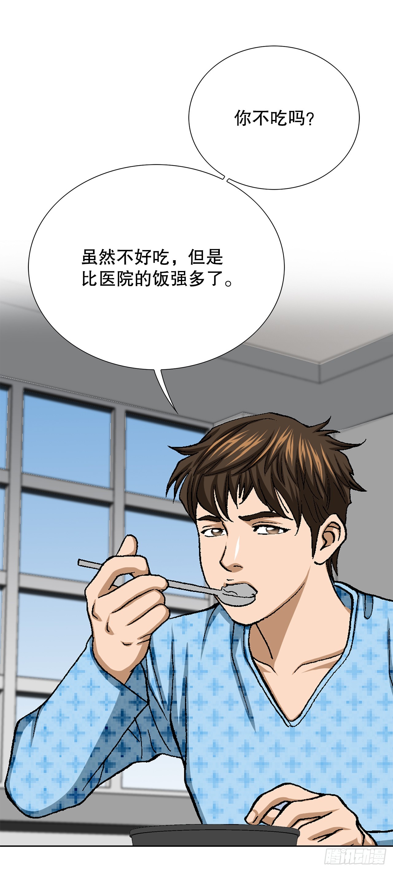 26.逆袭(1/2)-第27话