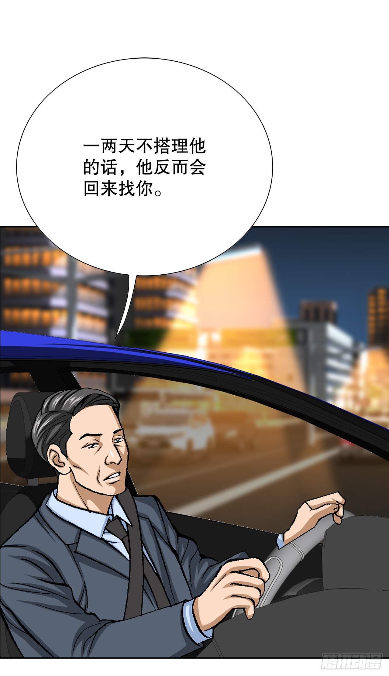 好男人不好惹 - 30.自媒體們(1/3) - 3