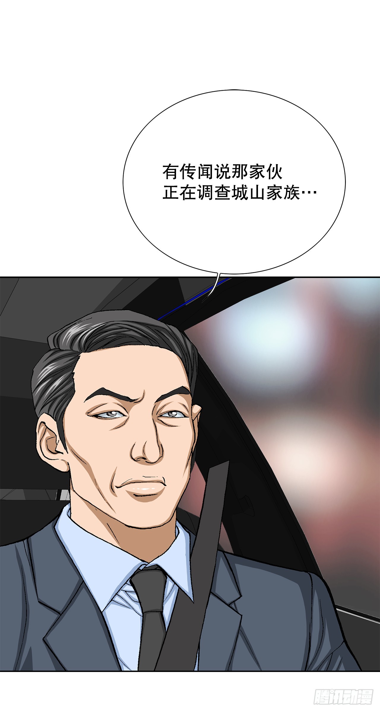 好男人不好惹 - 30.自媒體們(1/3) - 4