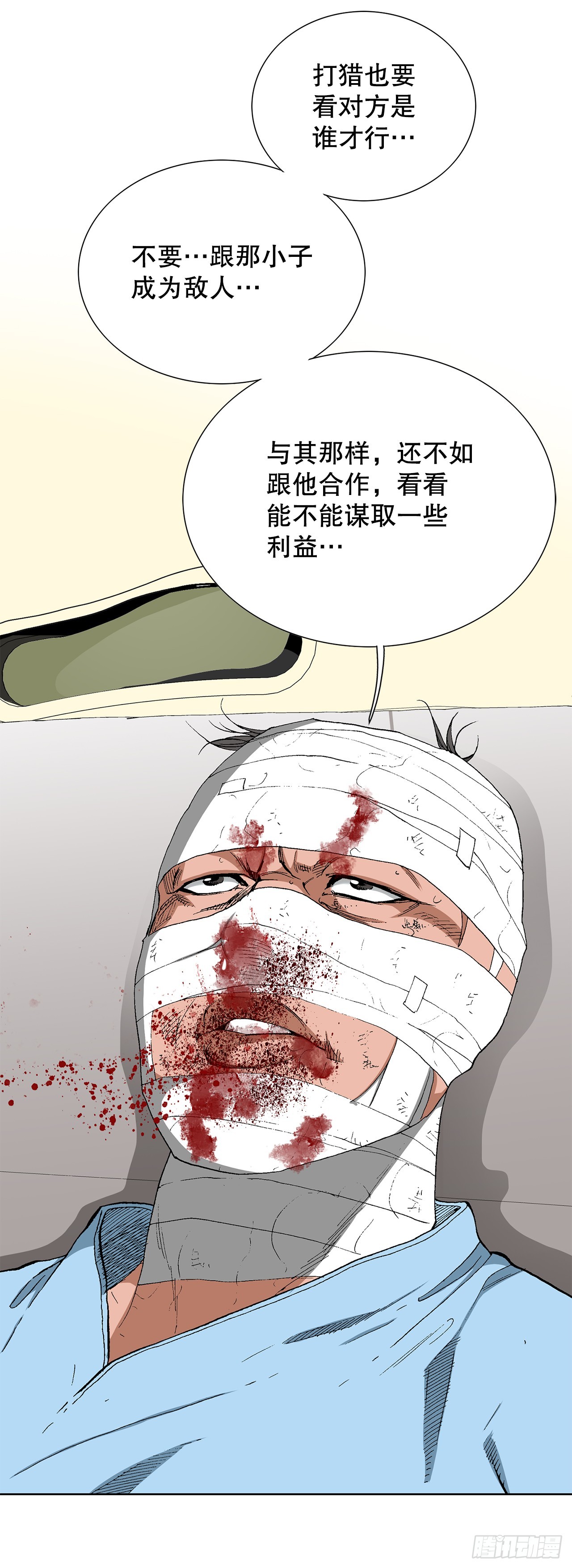 32.猎犬们(1/2)-第33话