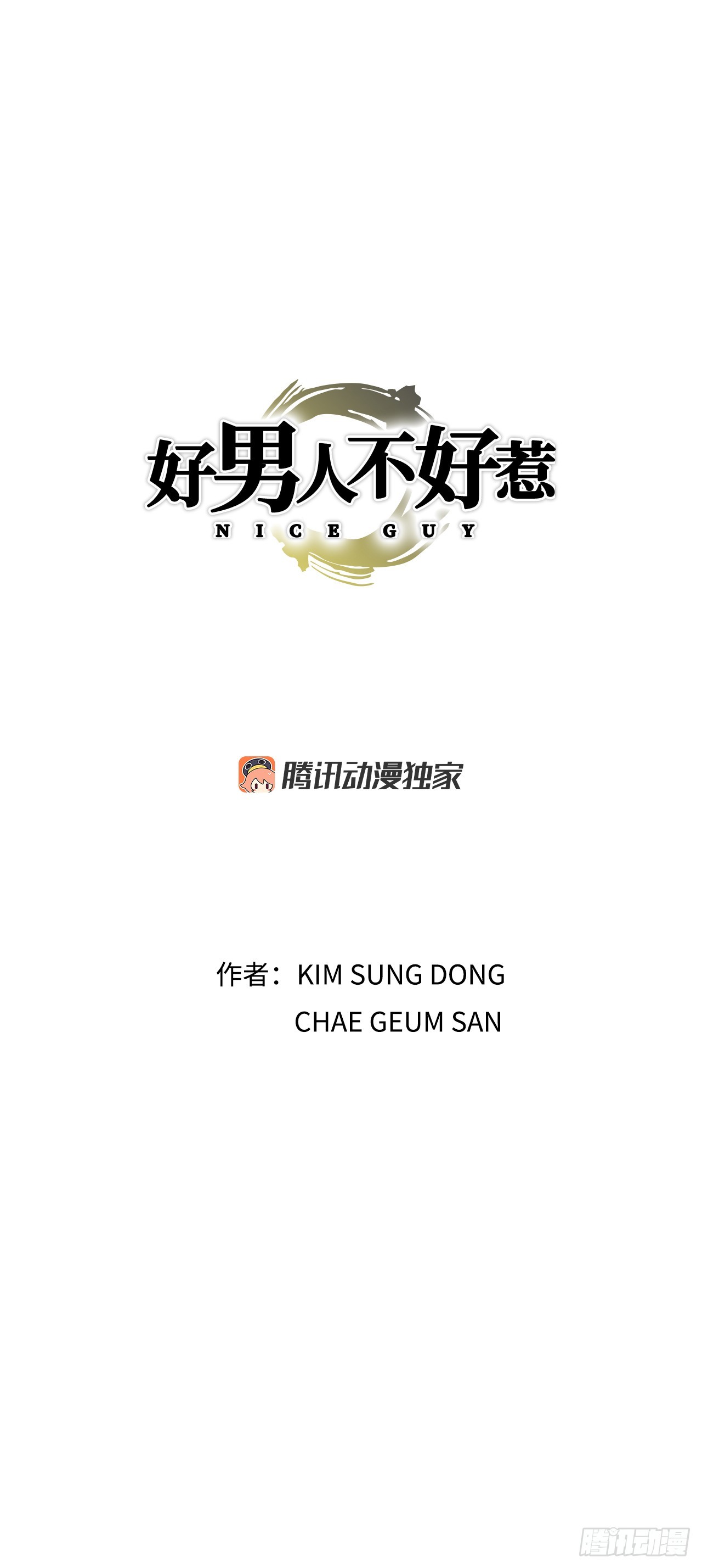 38.VIP(1/2)-第39话